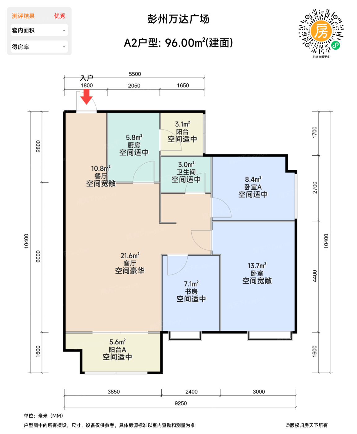 测评图0/3