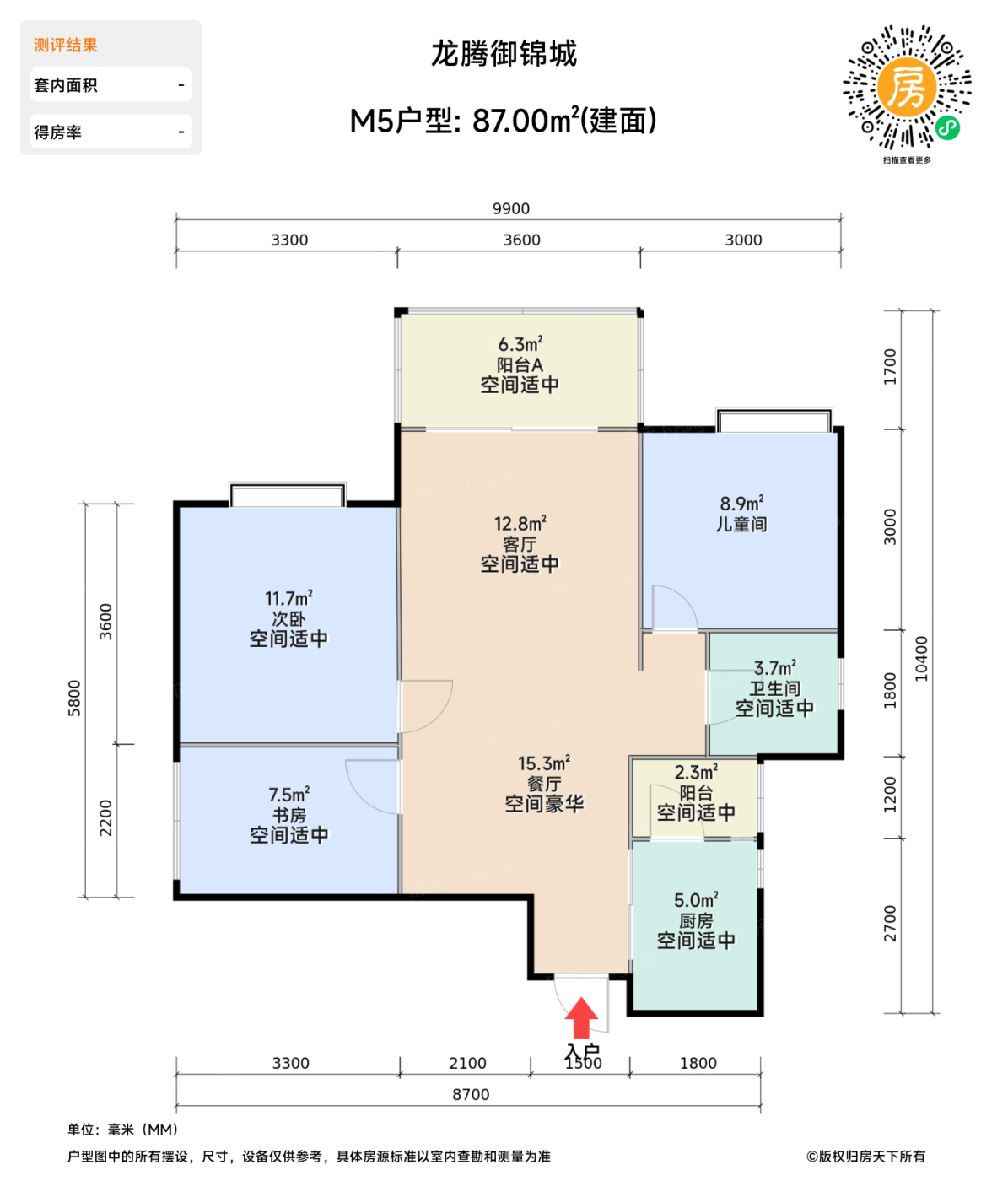 测评图0/3