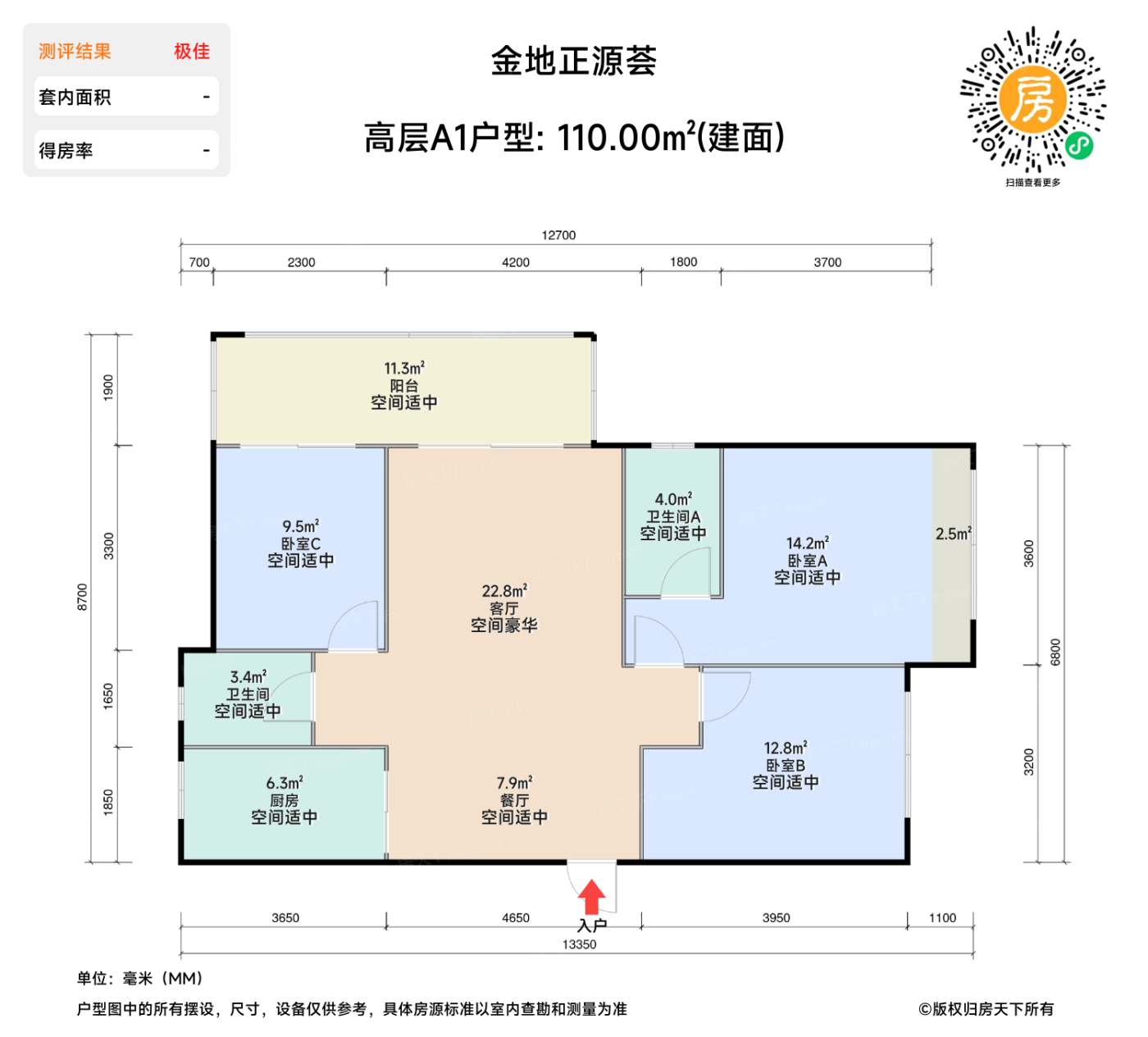 测评图0/3