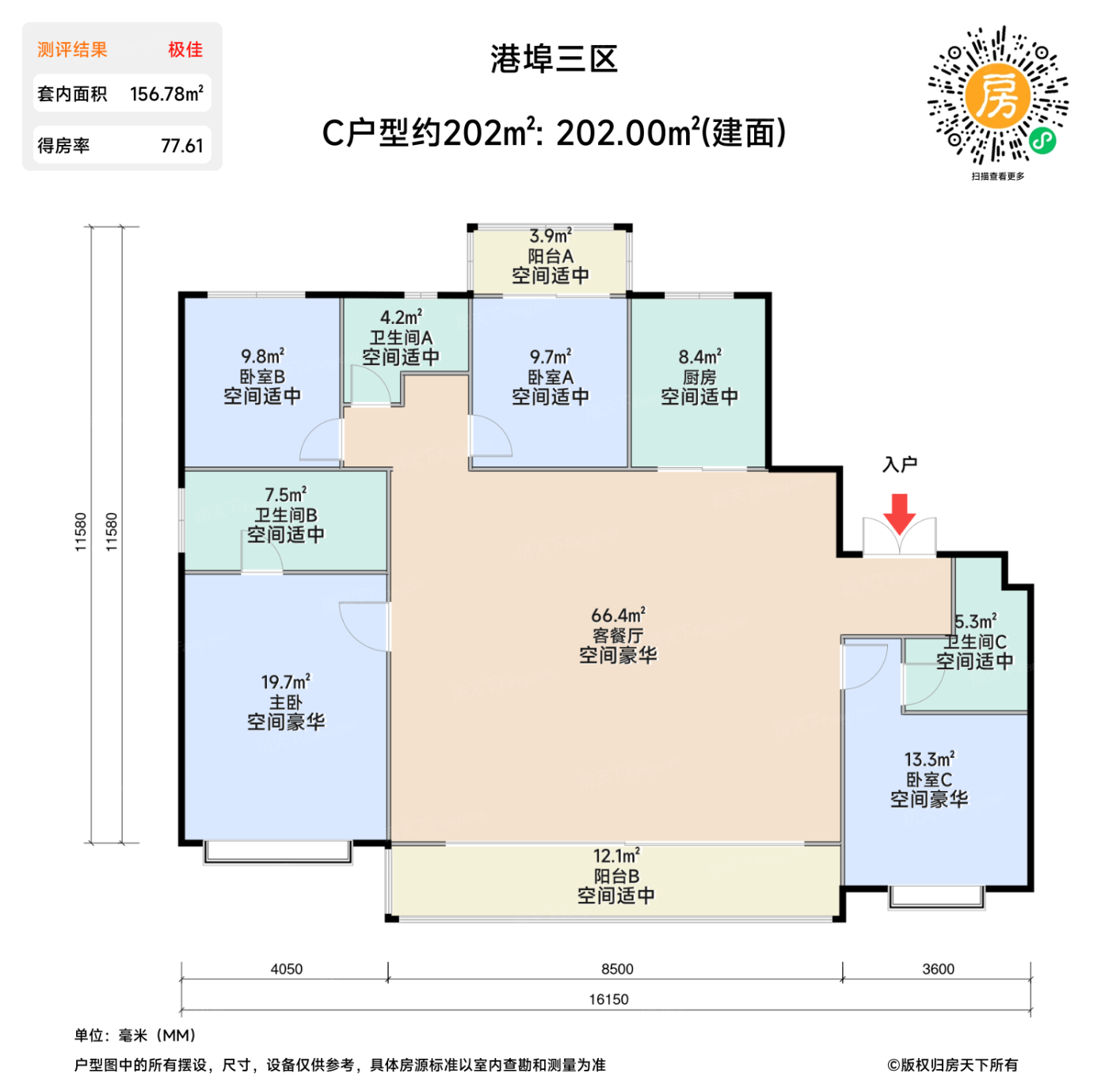 测评图0/2