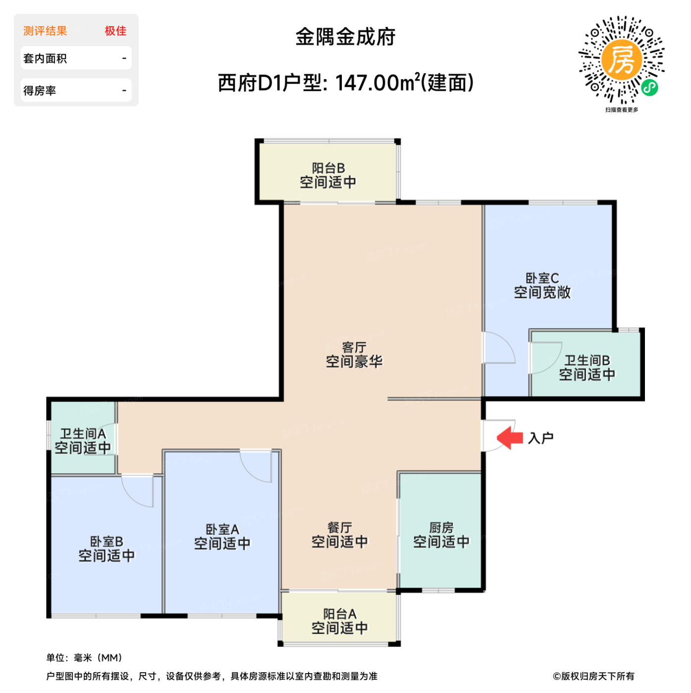 测评图0/2