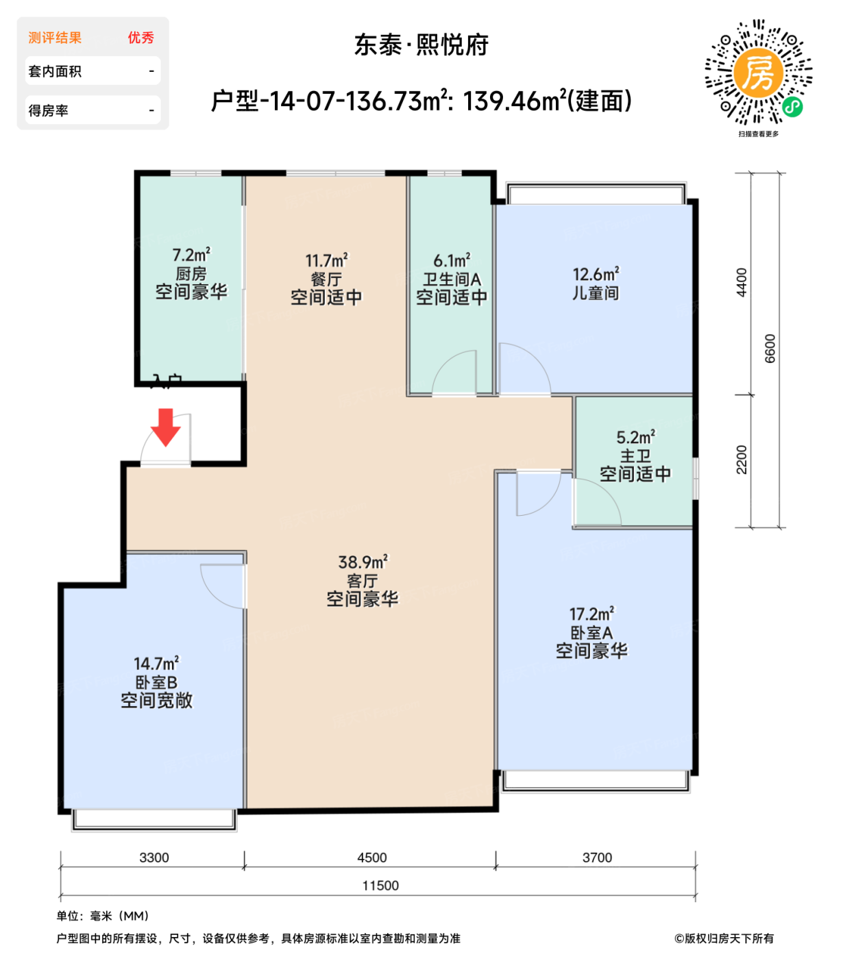 测评图0/2