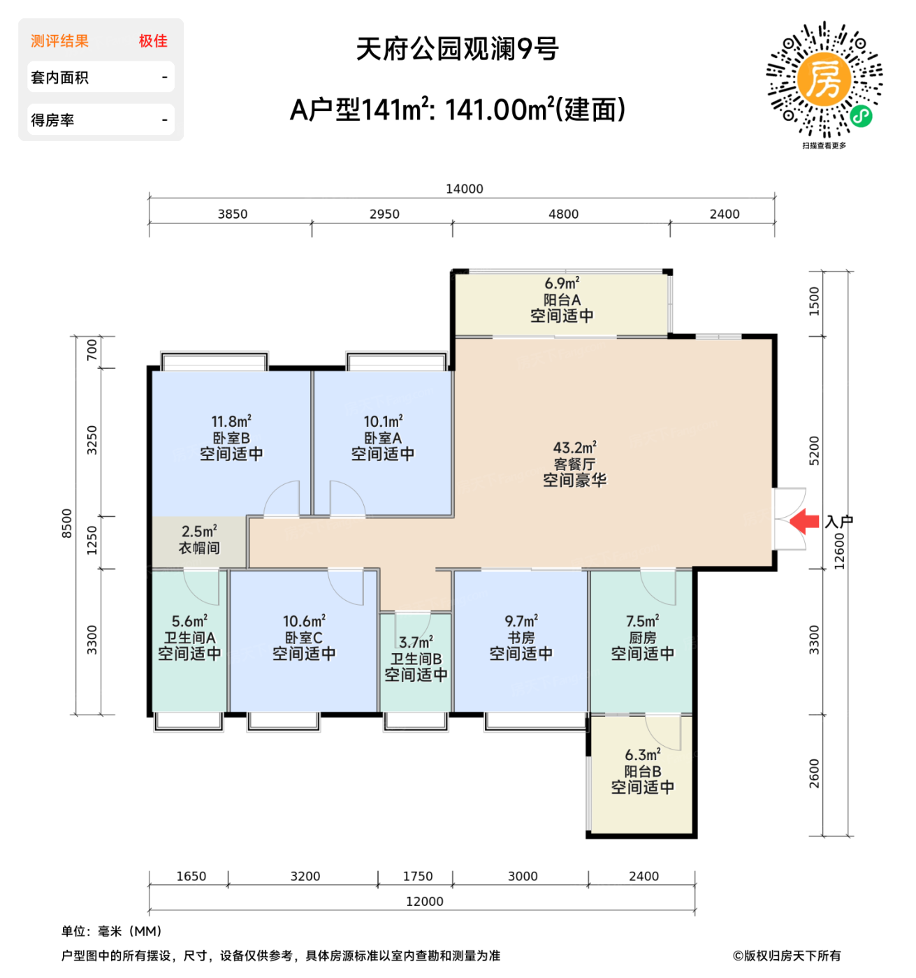 测评图0/2