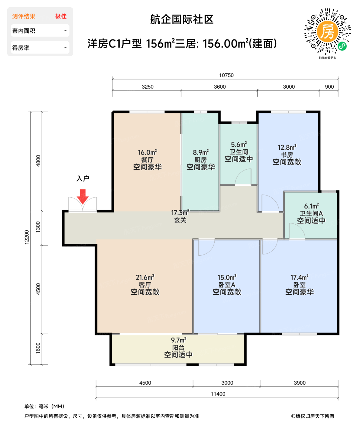 测评图0/2