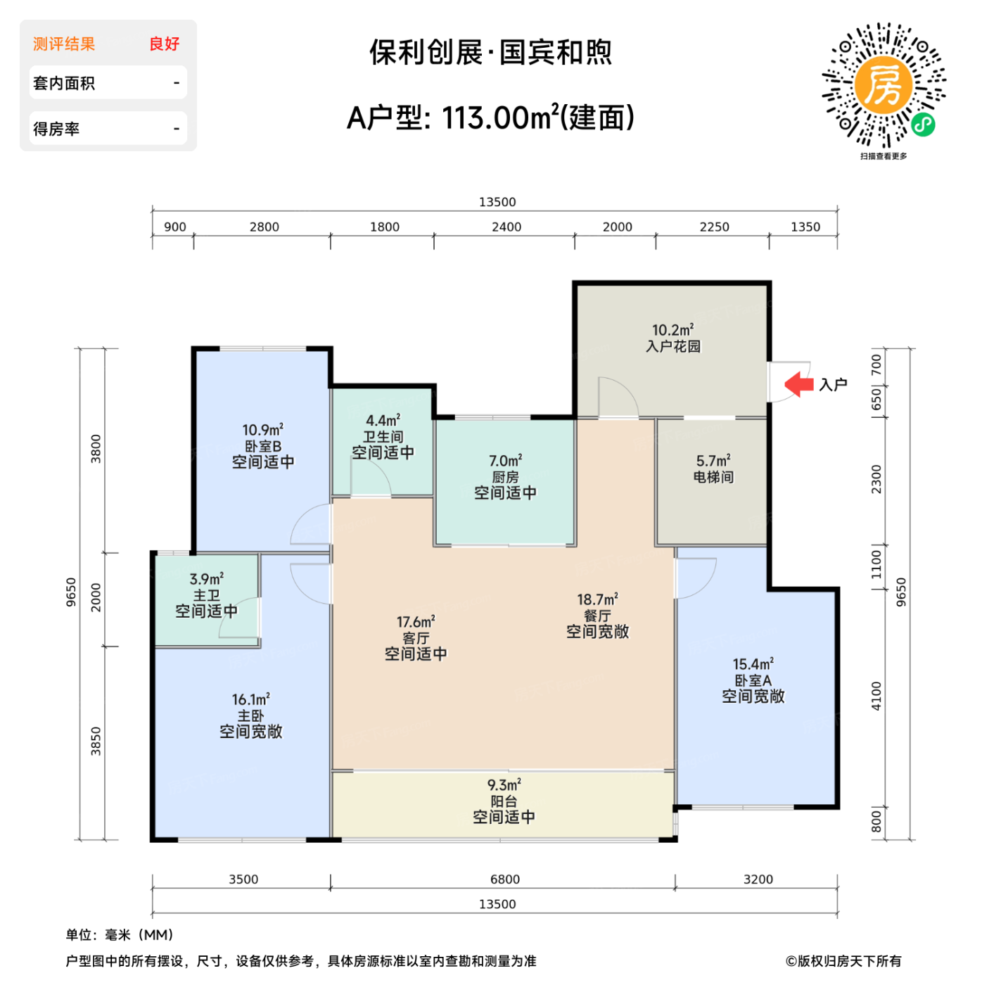 测评图0/2