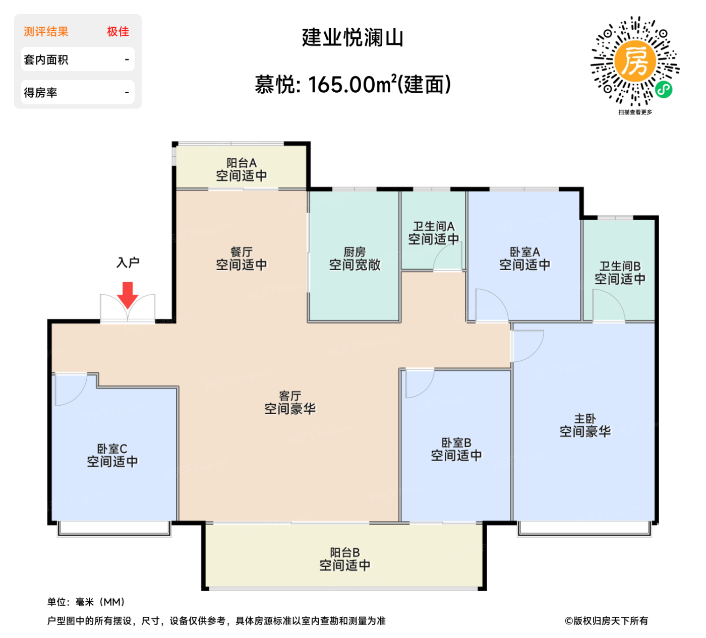 测评图0/2