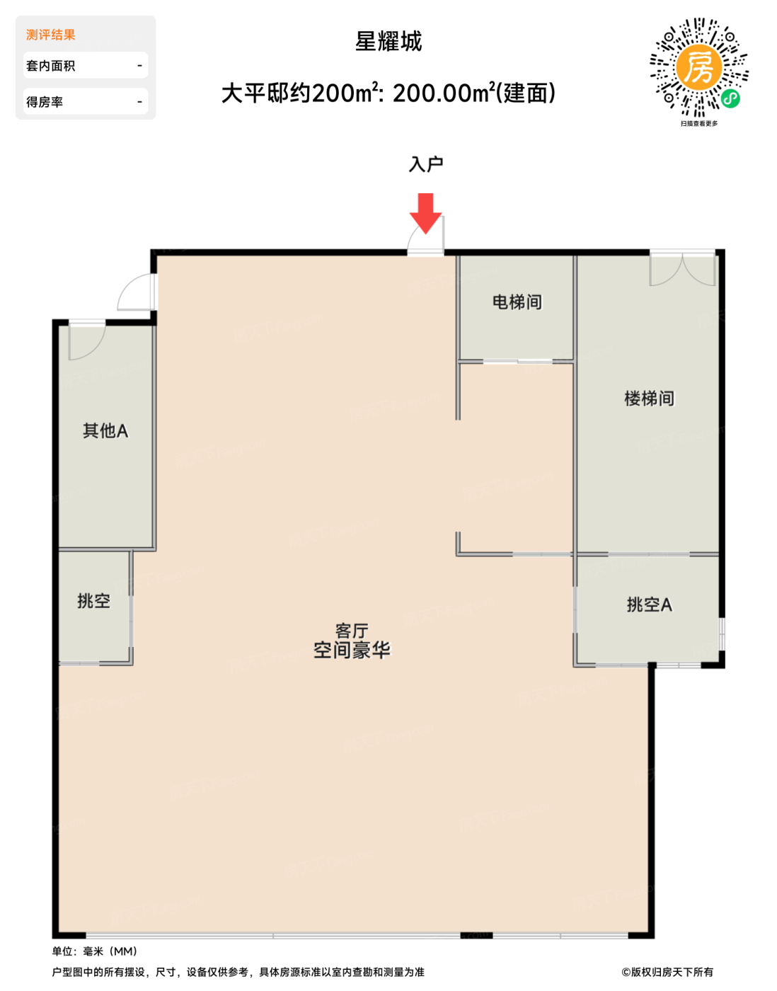 测评图0/2