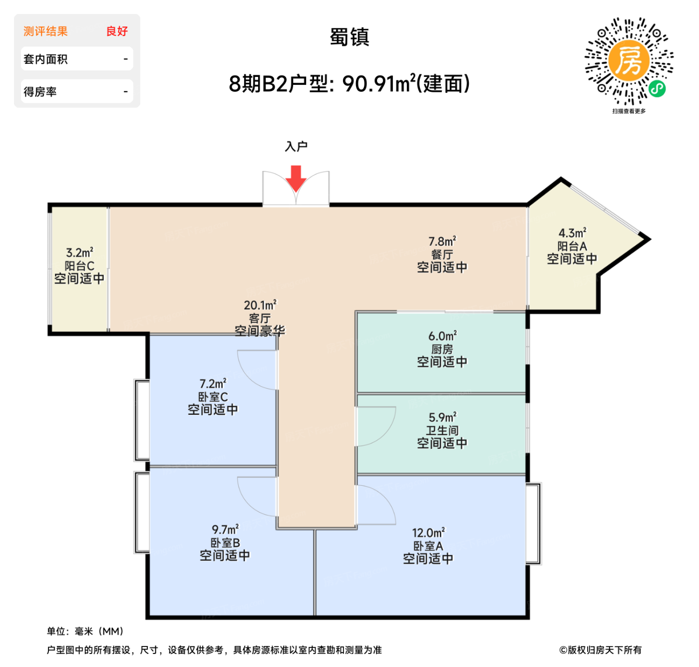 测评图0/3