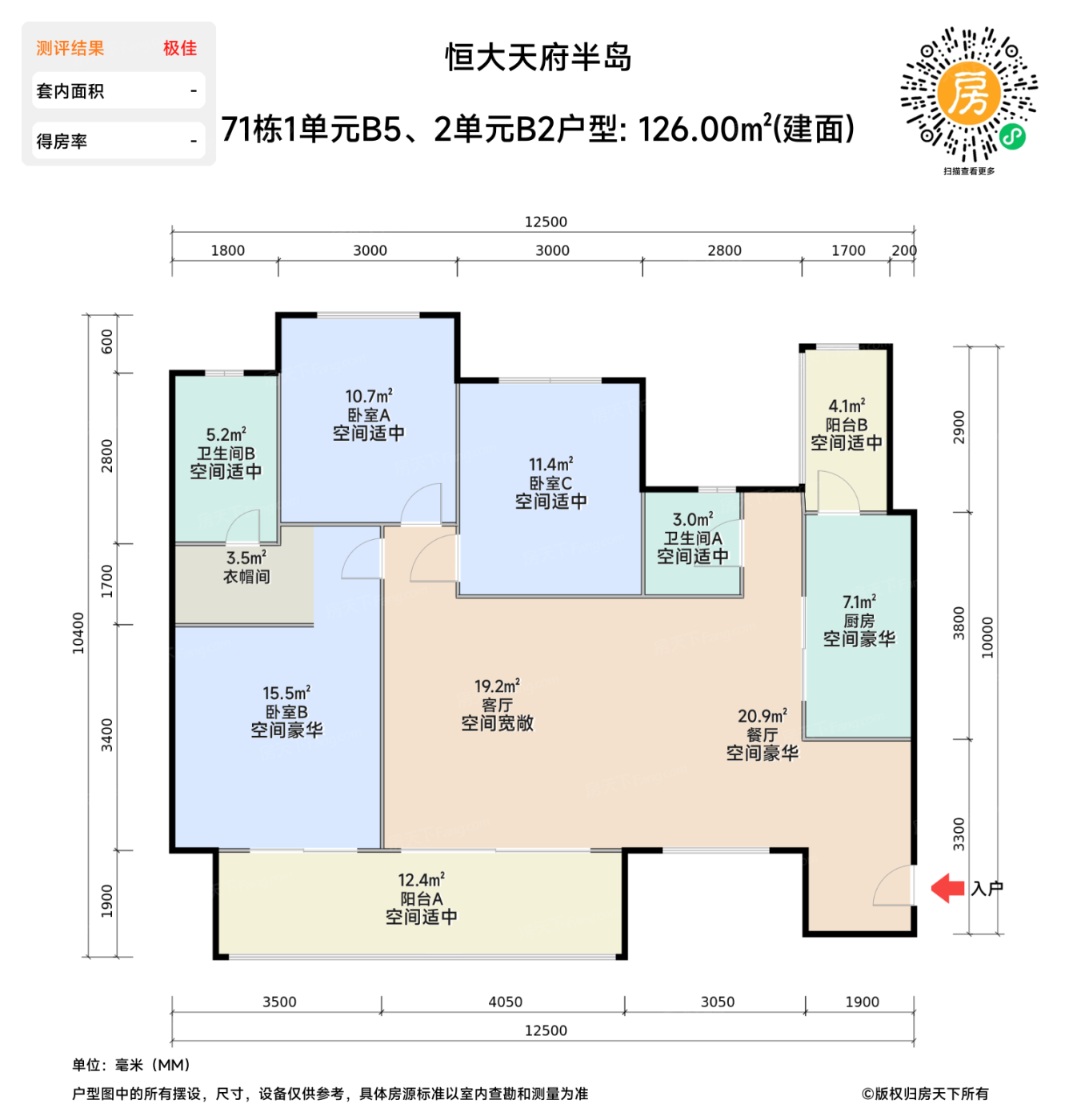测评图0/3