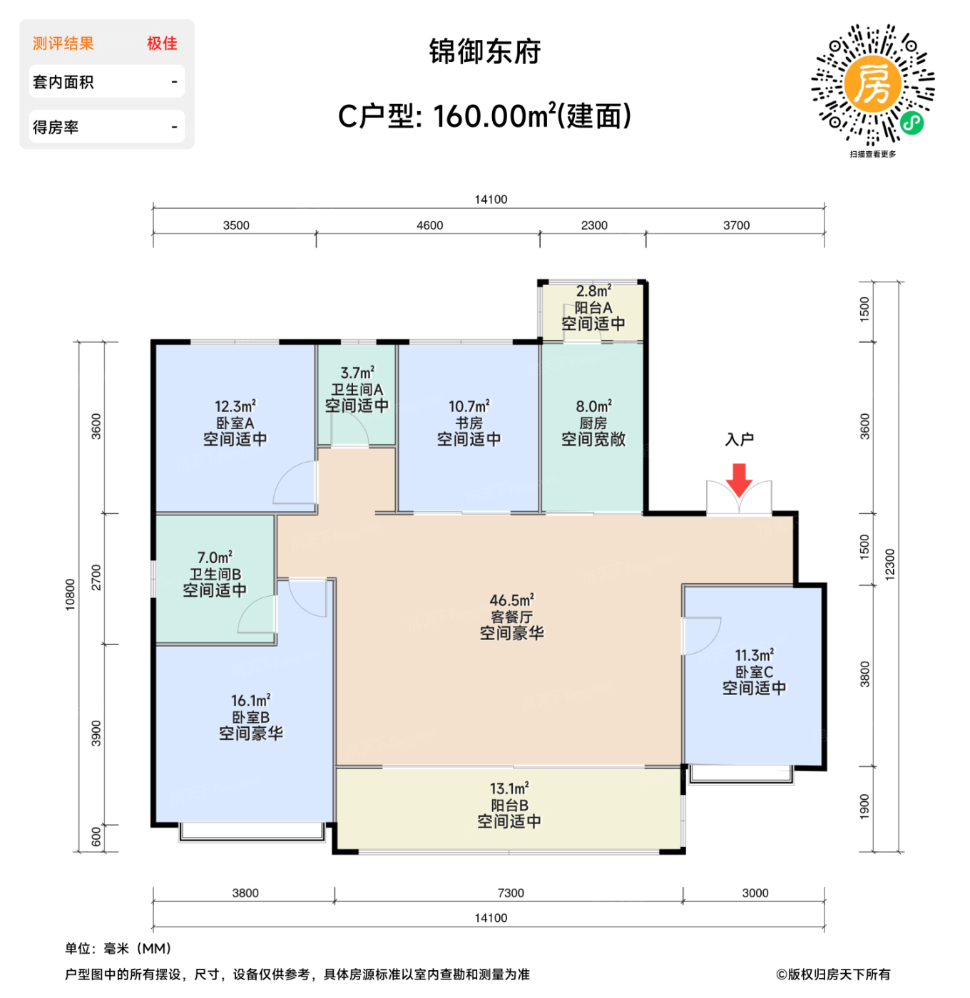 测评图0/2