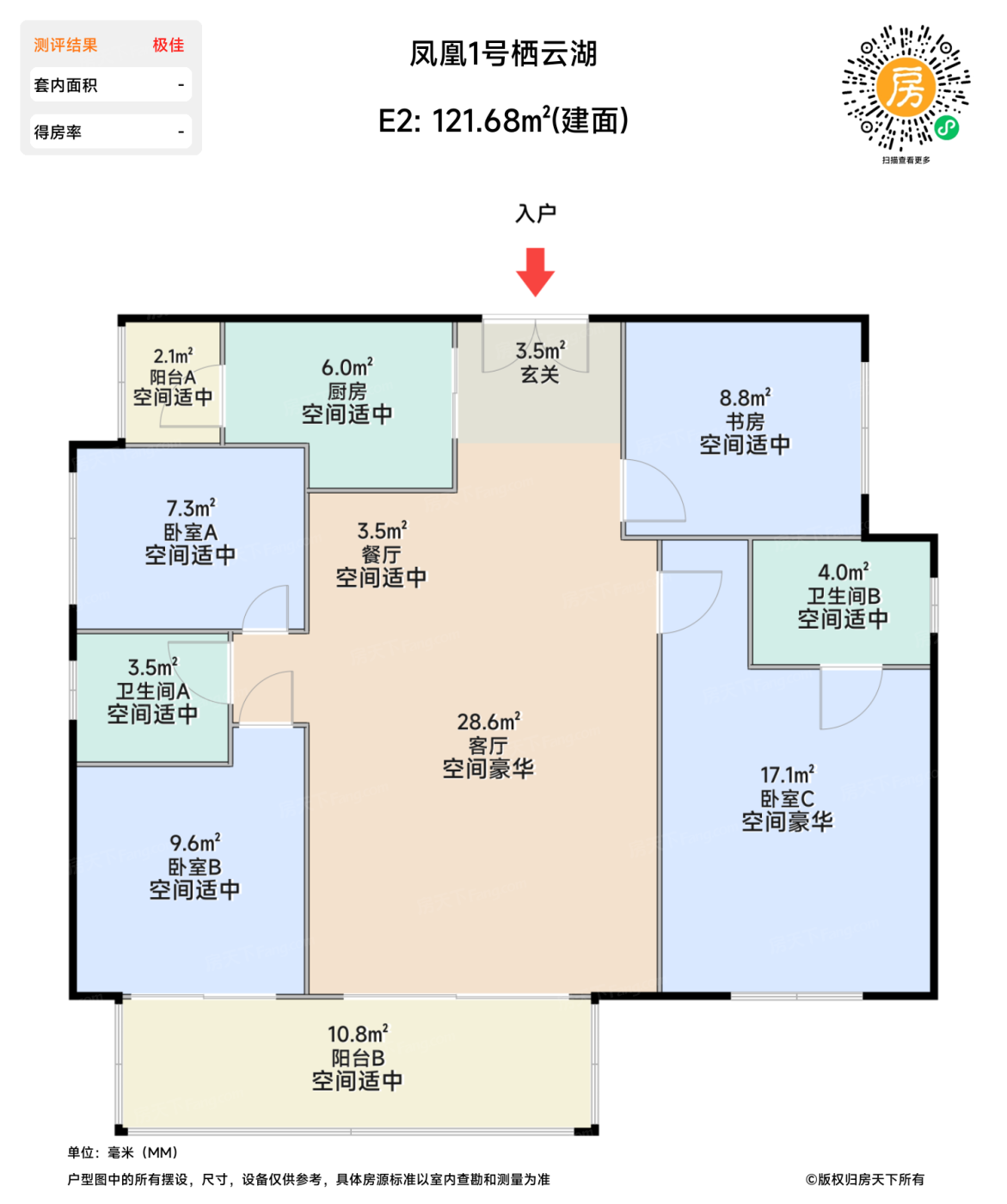 测评图0/2