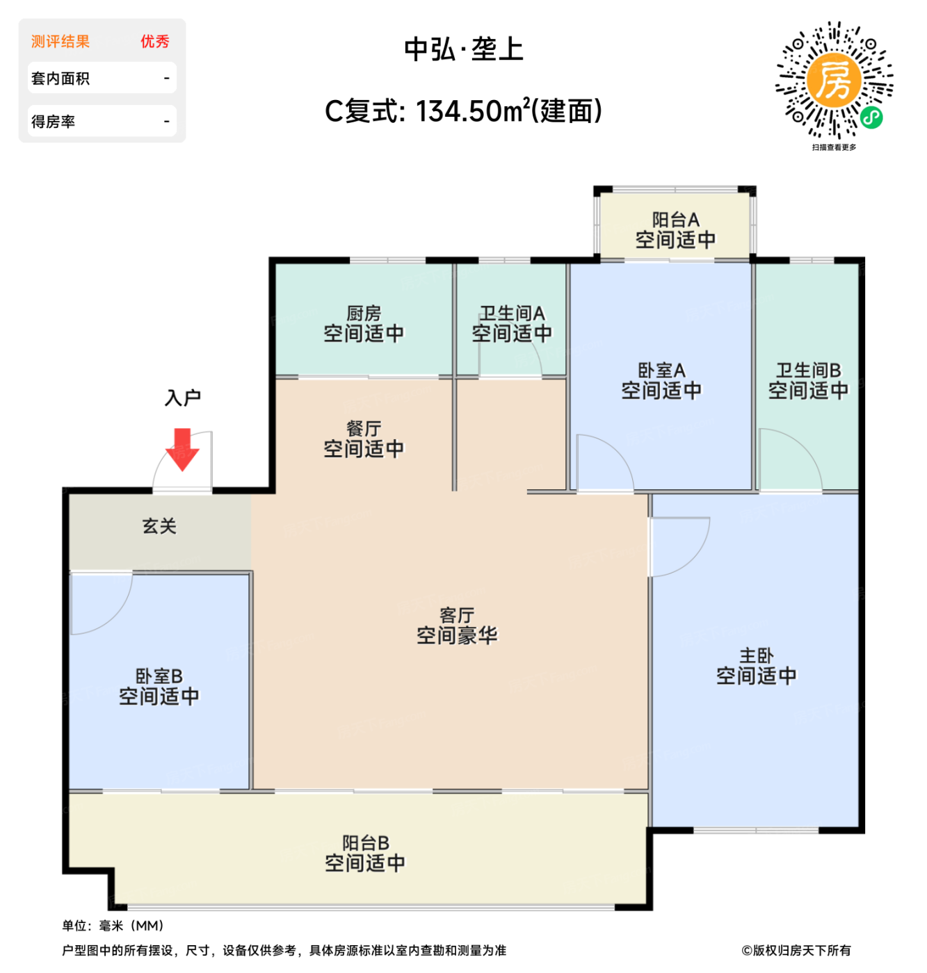 测评图0/2