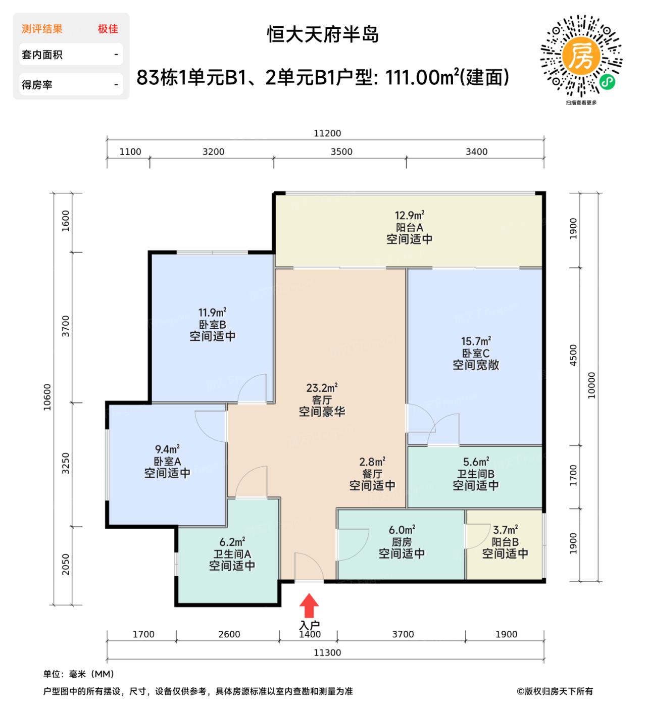 测评图0/3