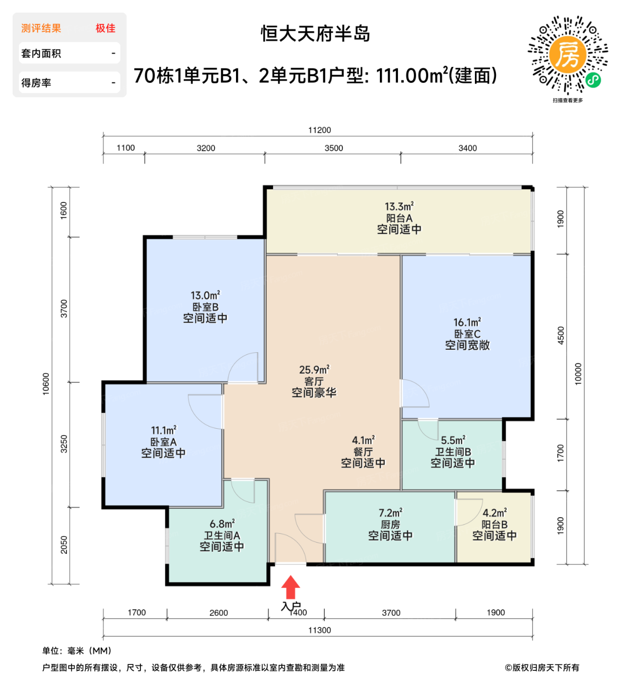 测评图0/3