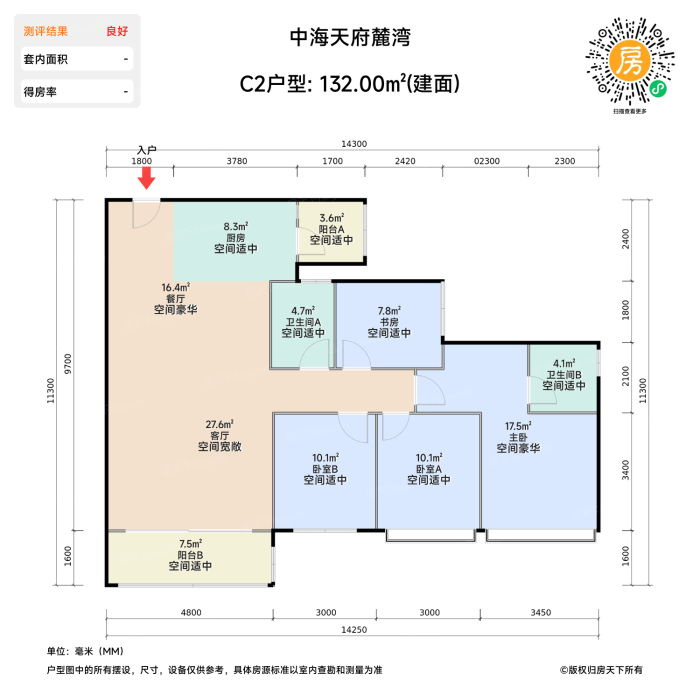 测评图0/2