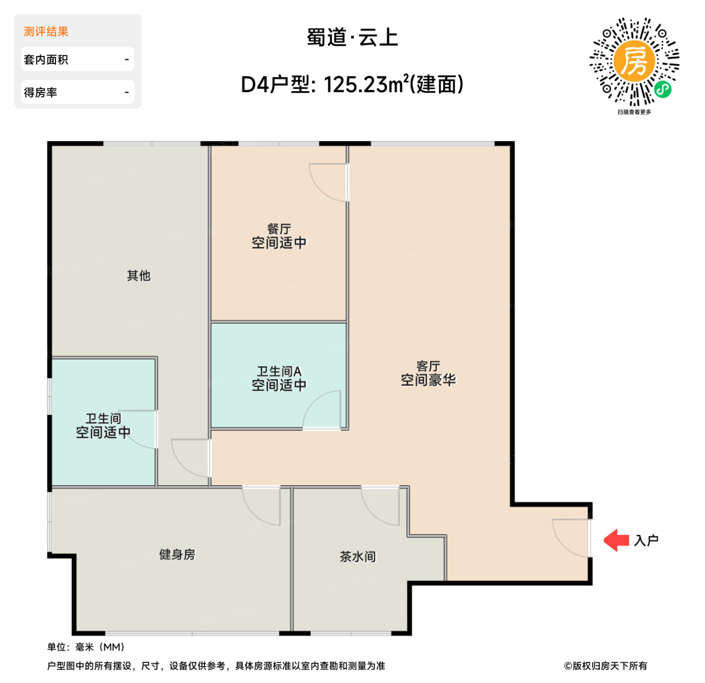 测评图0/2