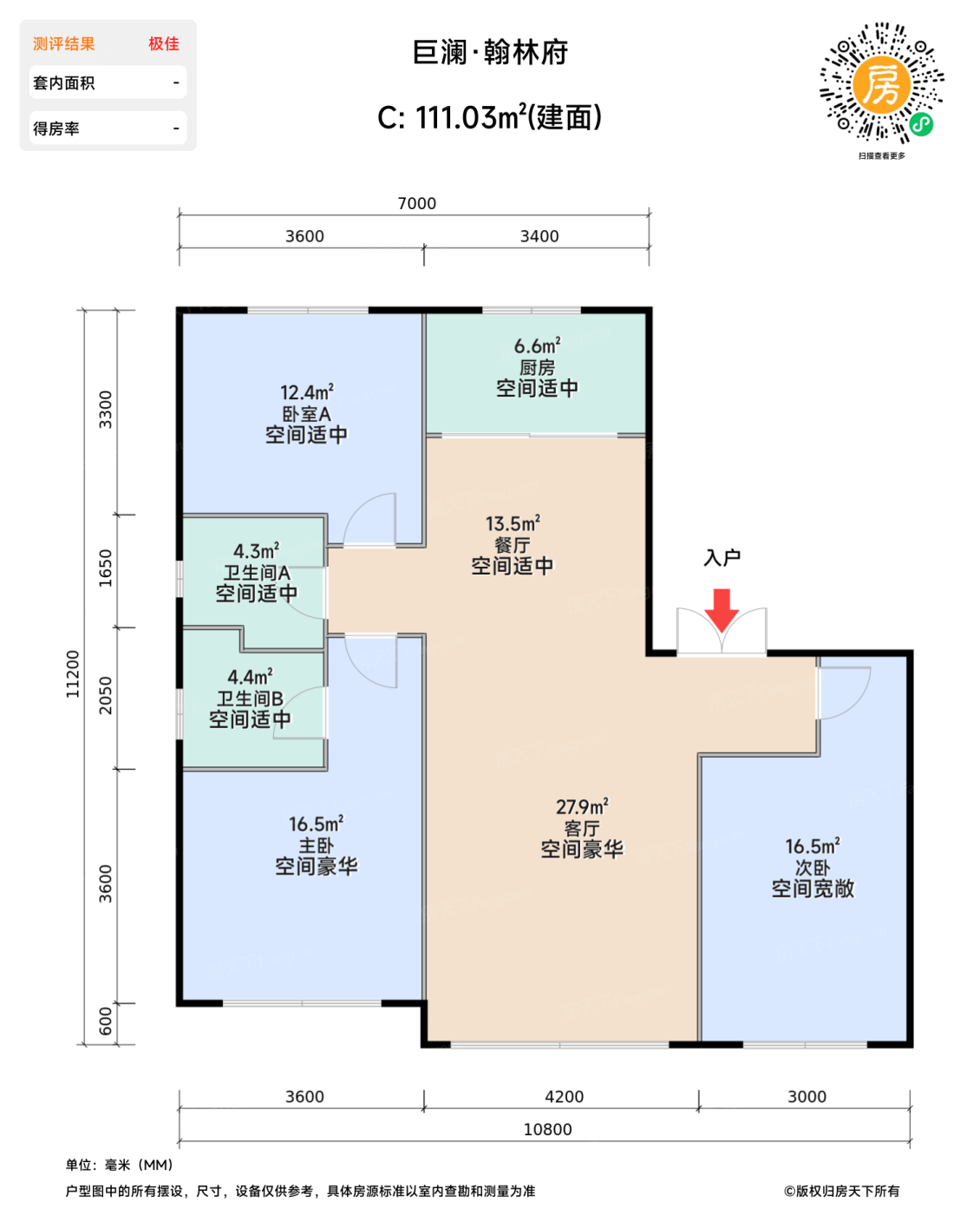 测评图0/2