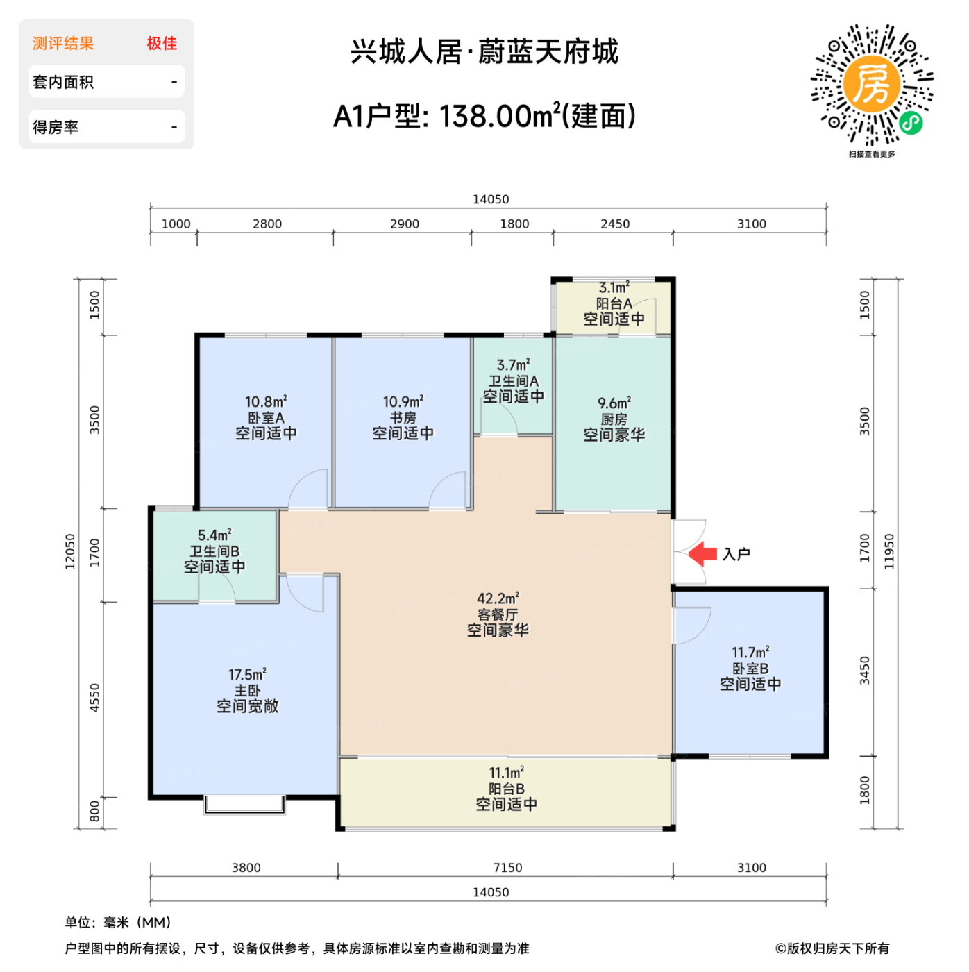 测评图0/2
