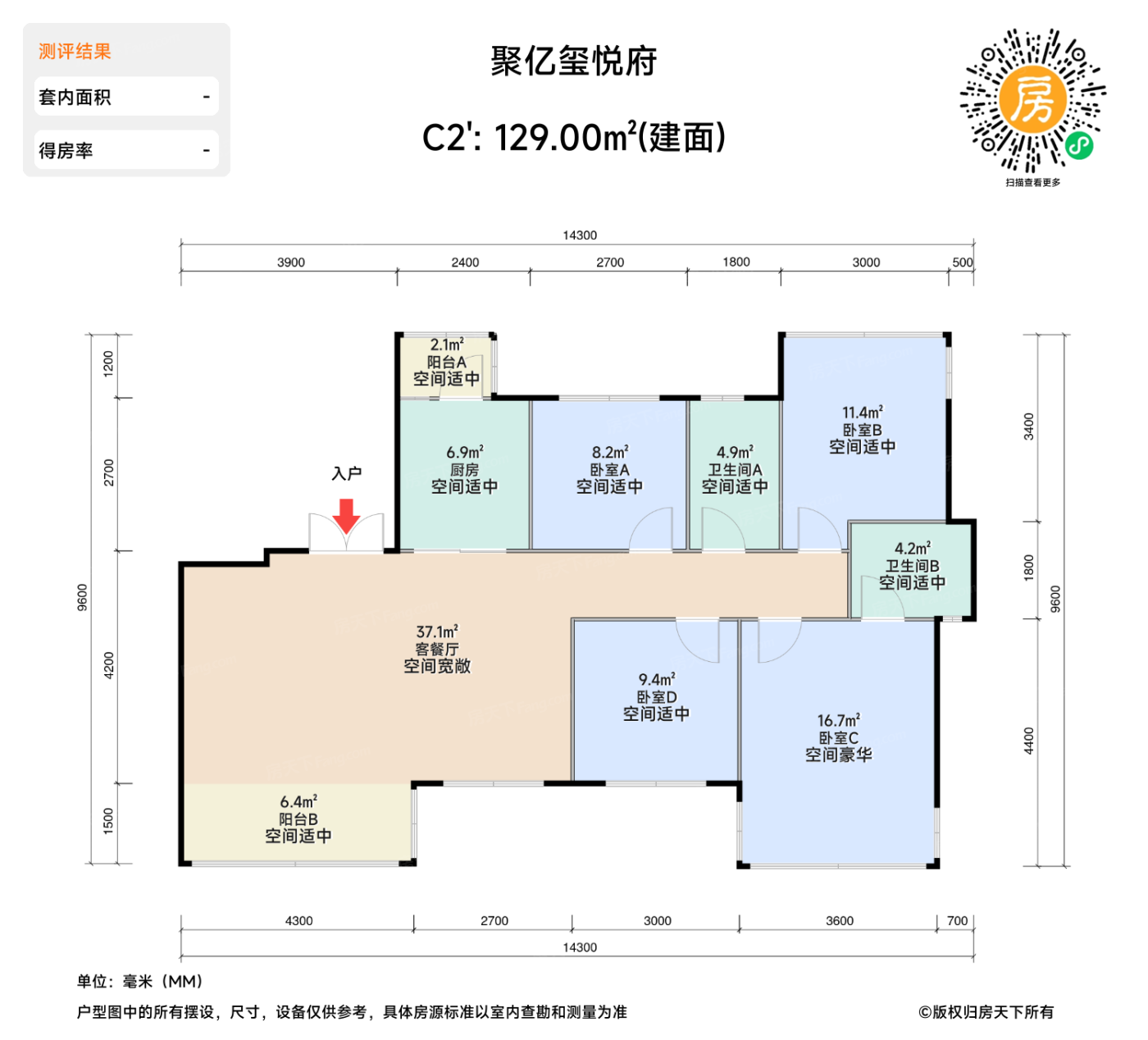 测评图0/2