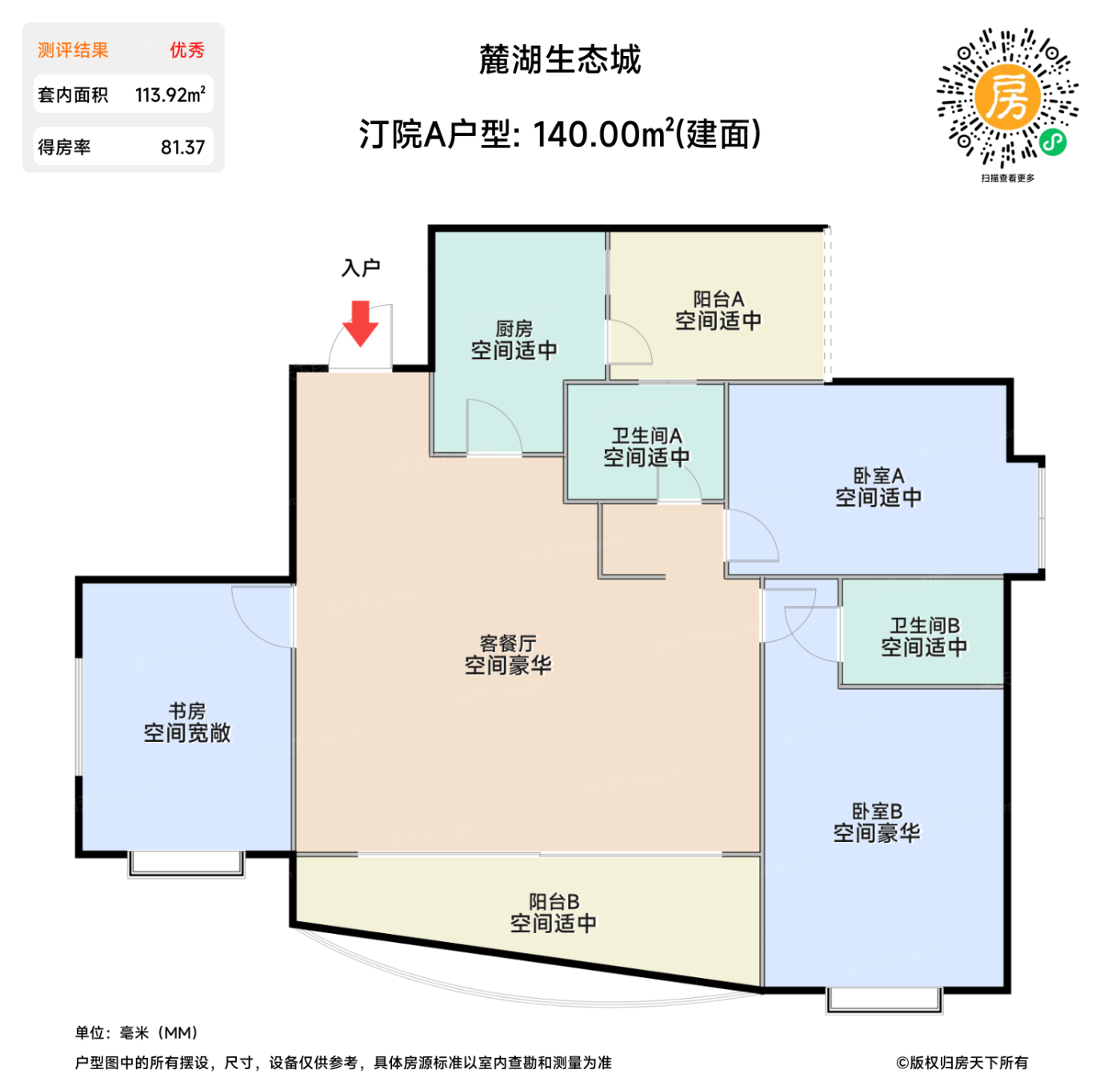 测评图0/2