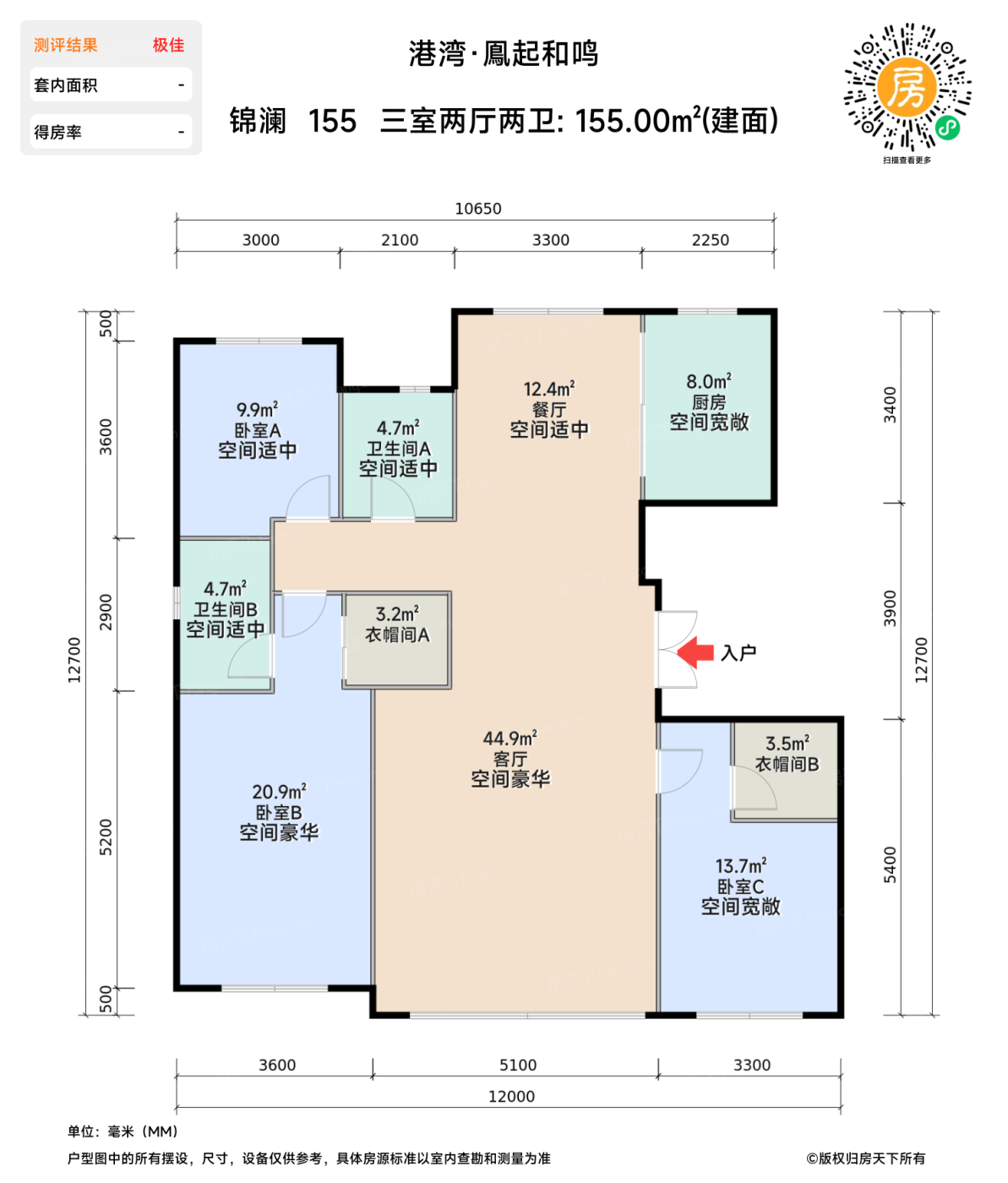 测评图0/2