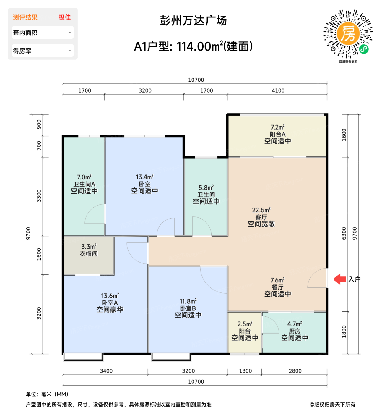 测评图0/3