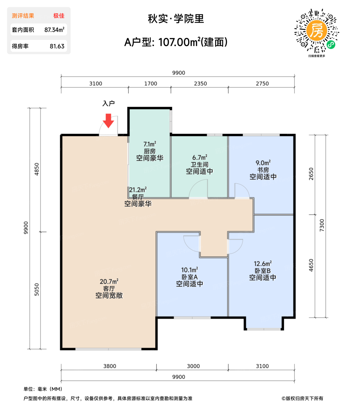 测评图0/3