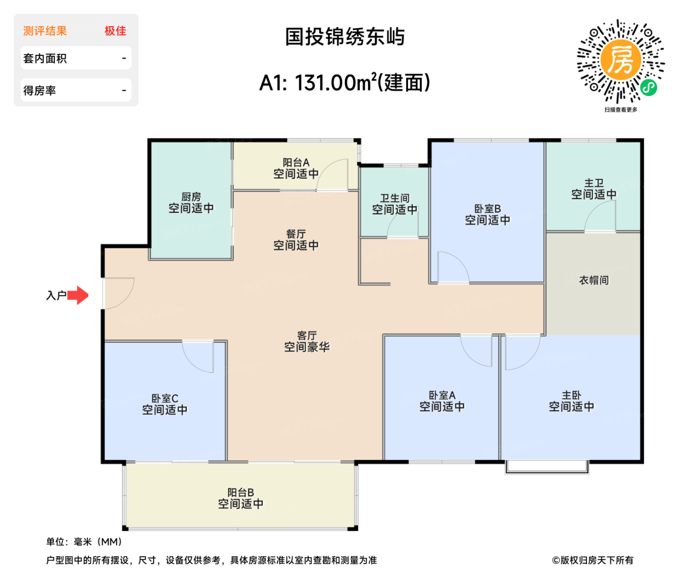 测评图0/2