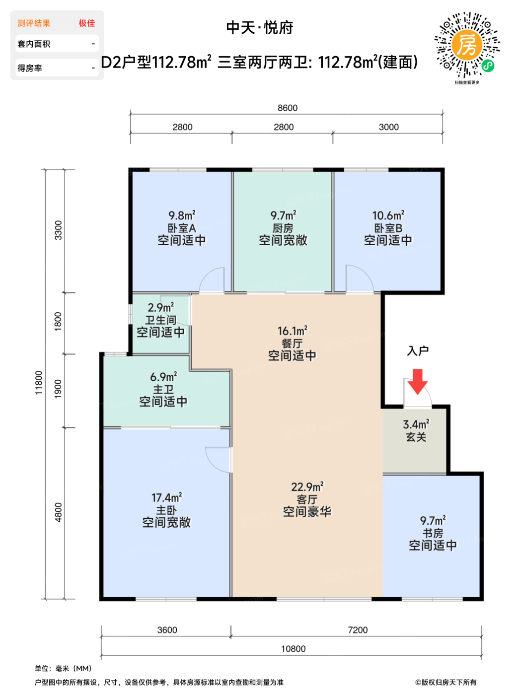 测评图0/2
