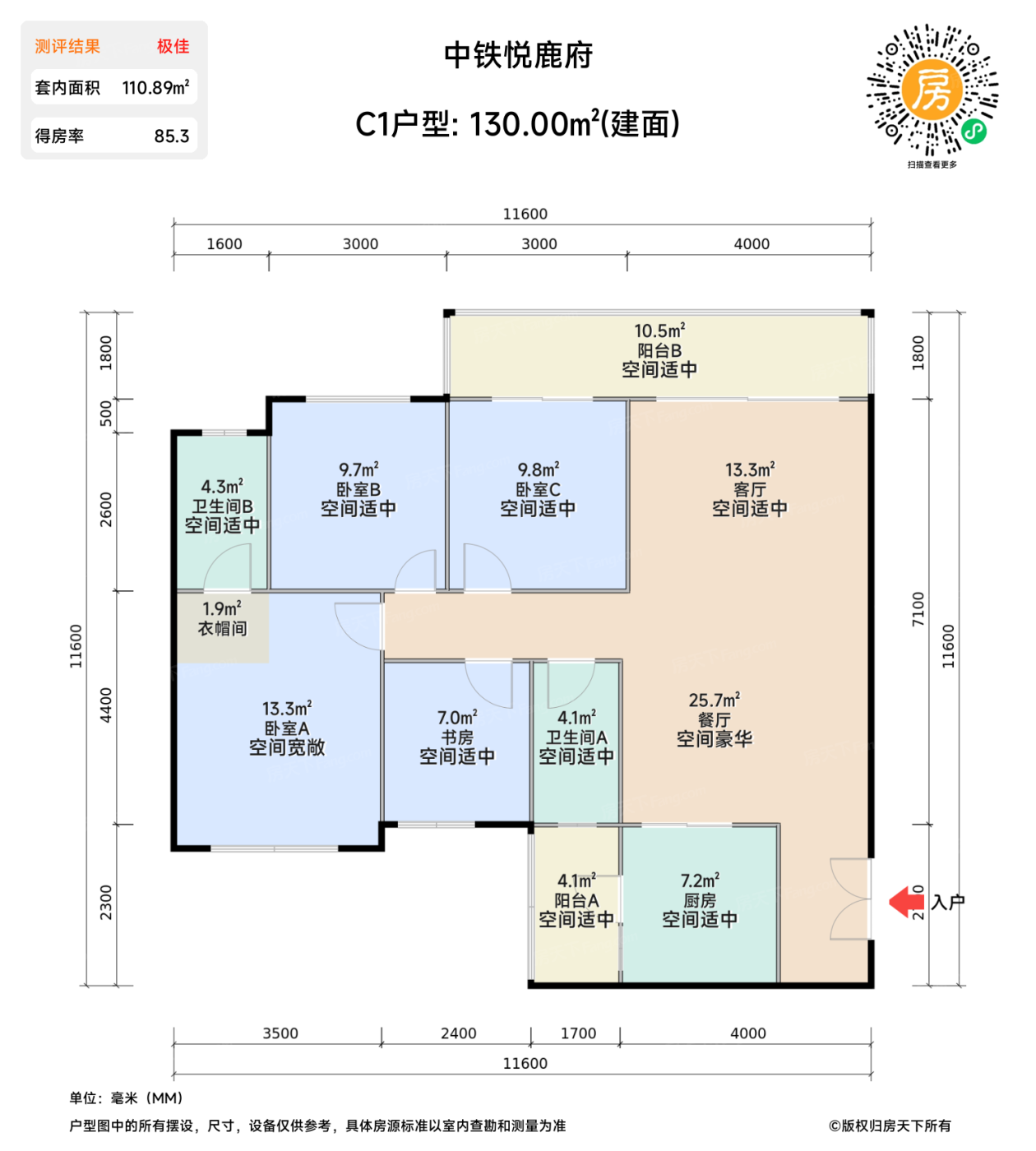 测评图0/2
