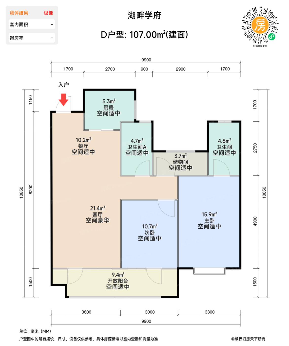 测评图0/2