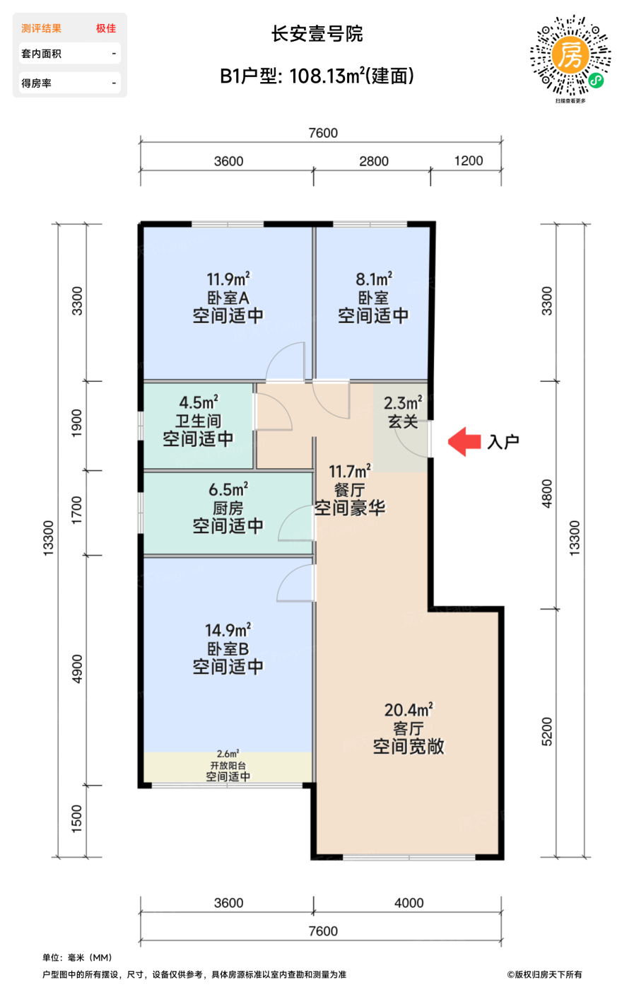 测评图0/3