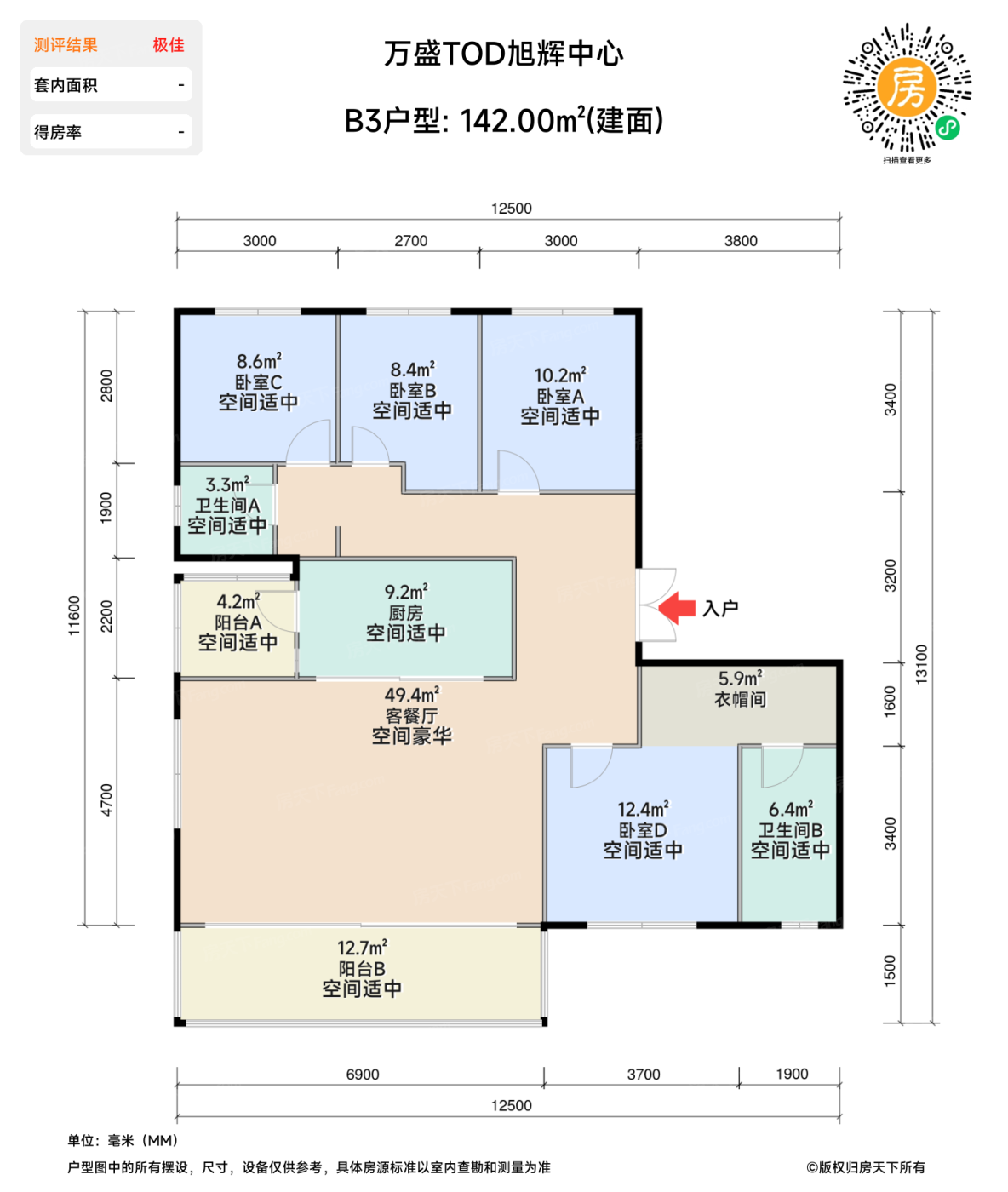 测评图0/2