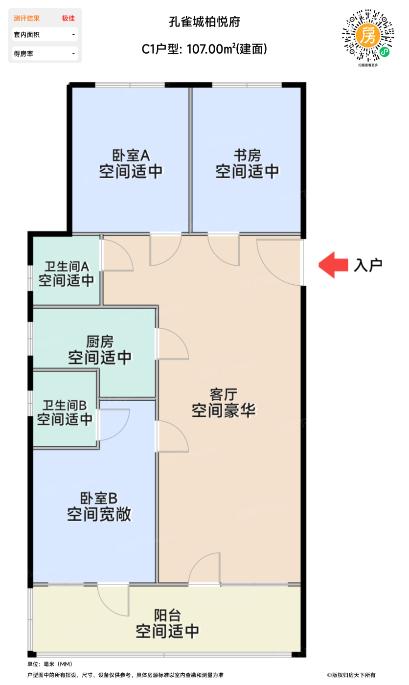 测评图0/2