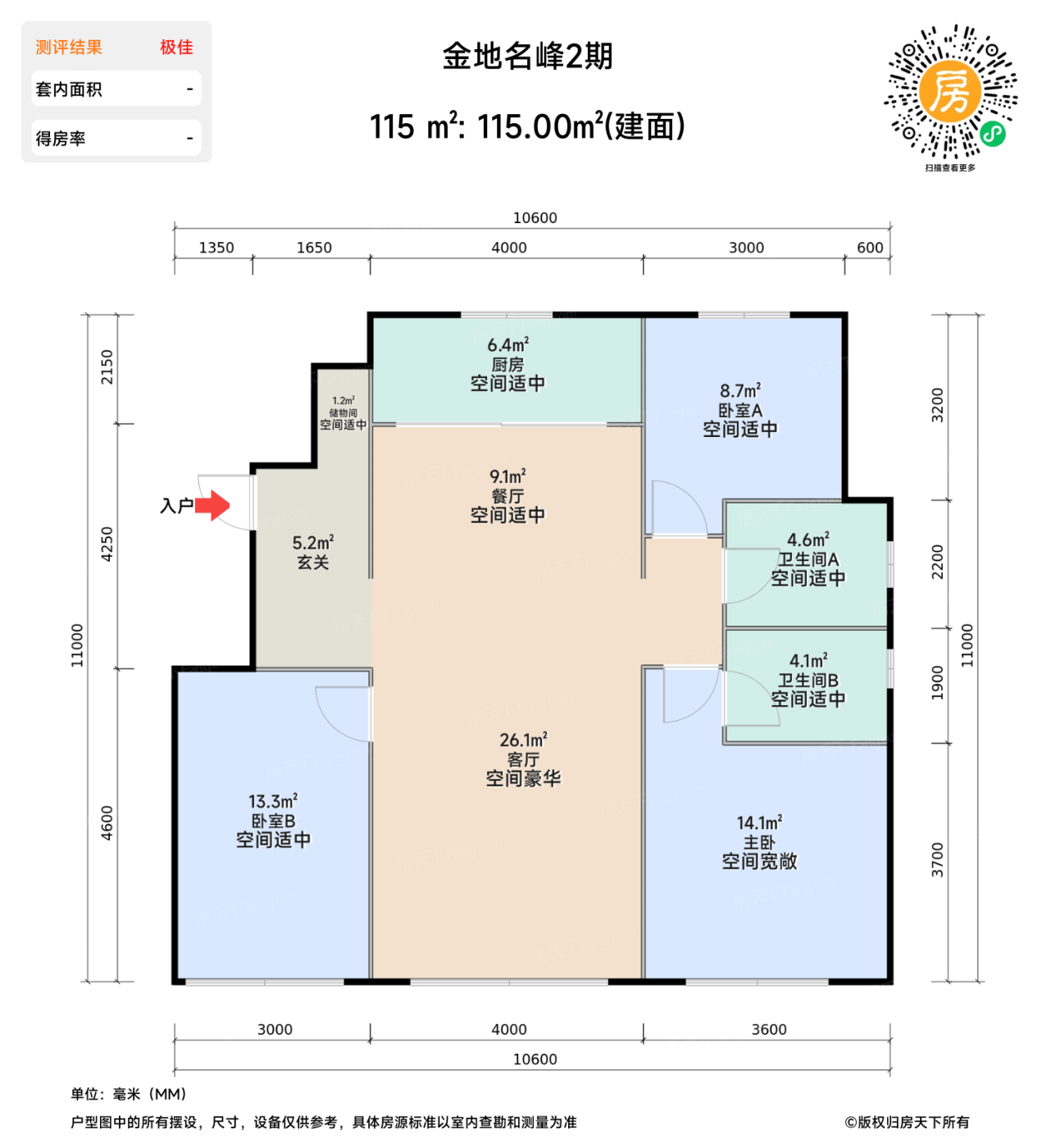 测评图0/2