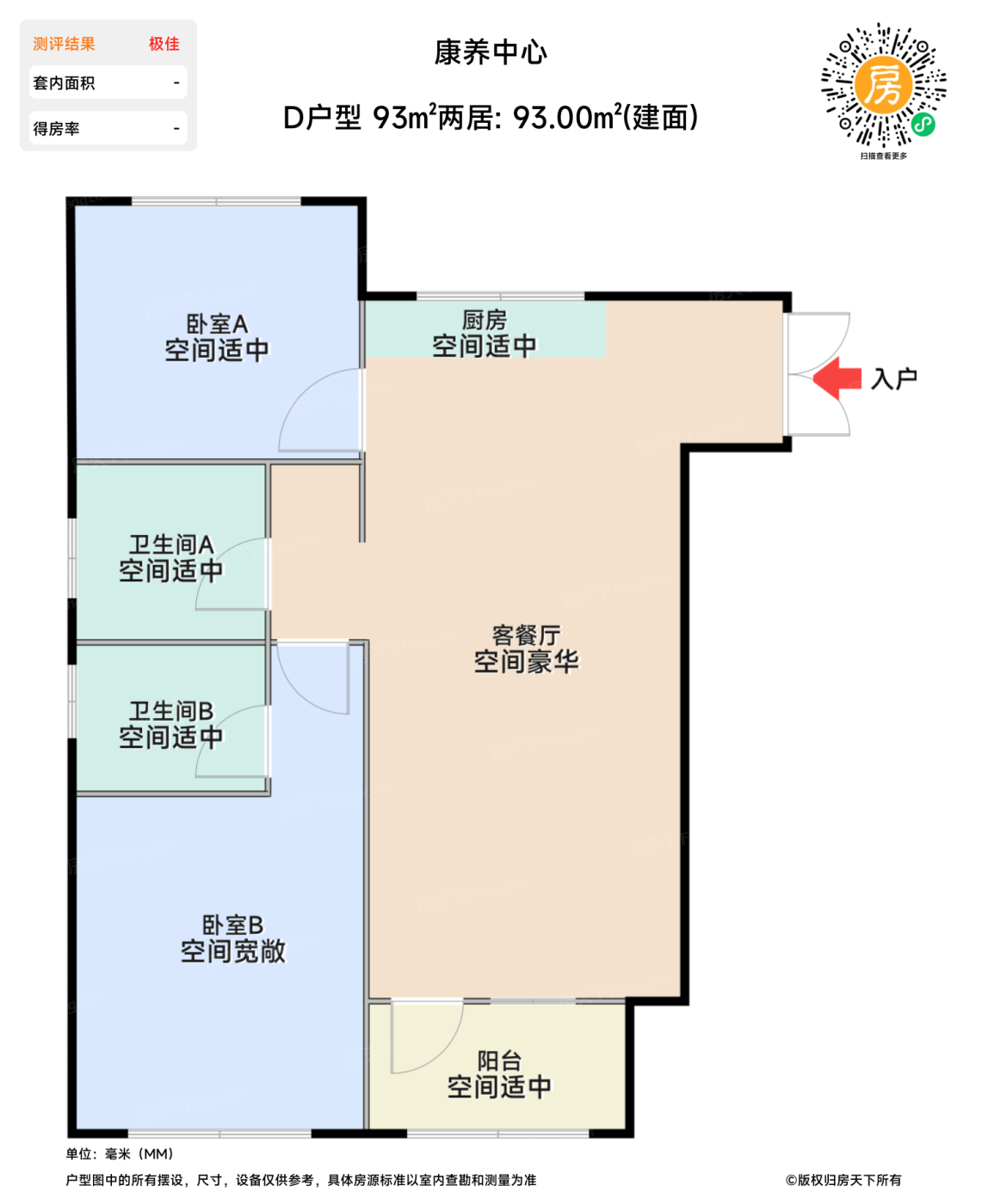 测评图0/2