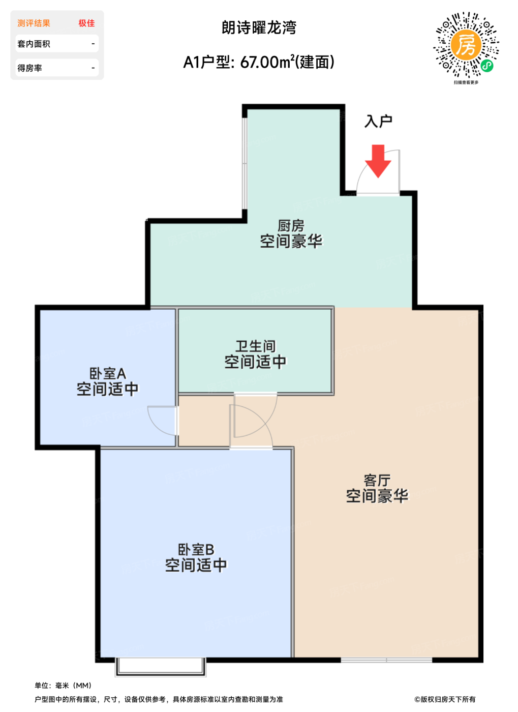 测评图0/2