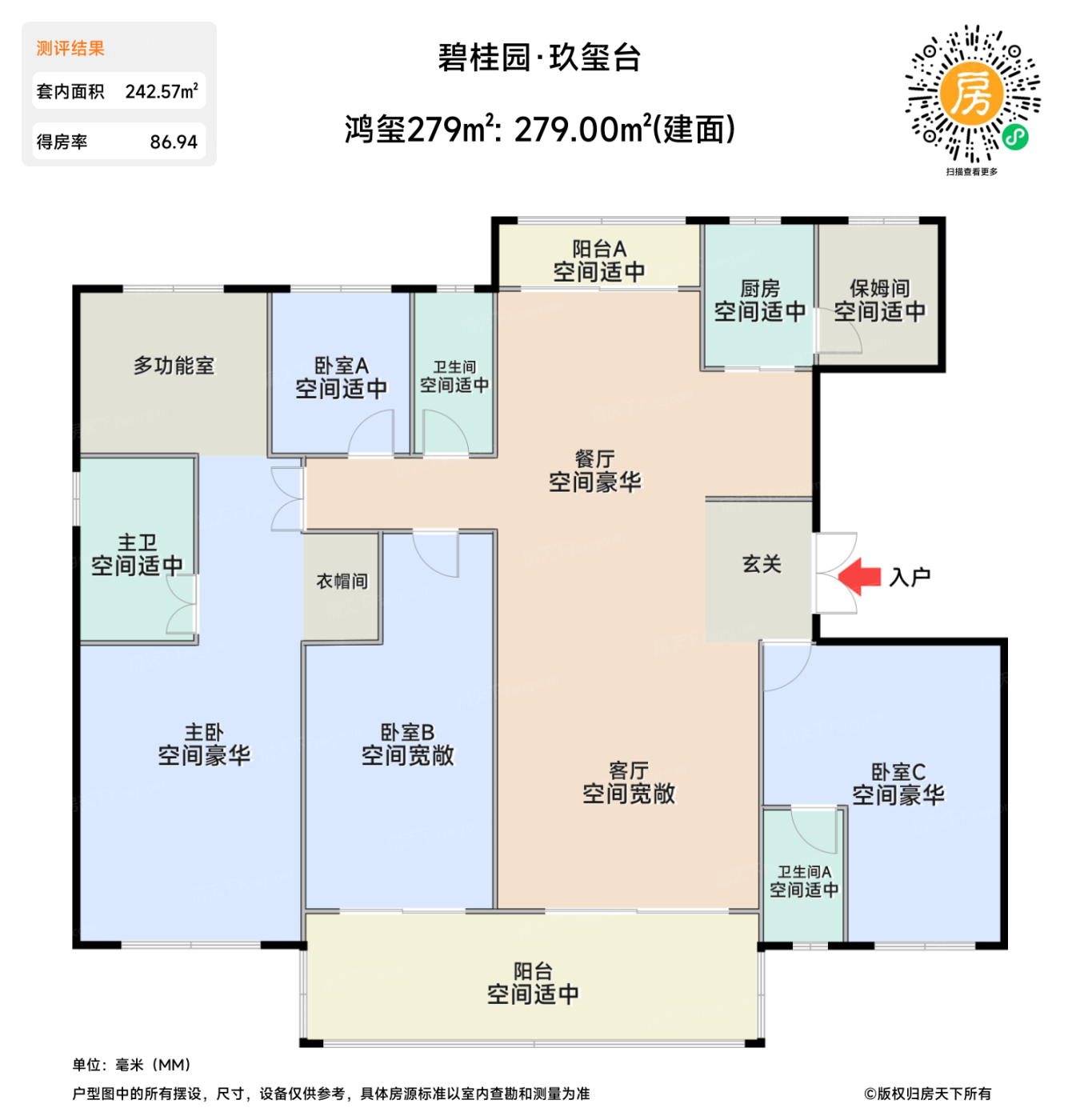 测评图0/2