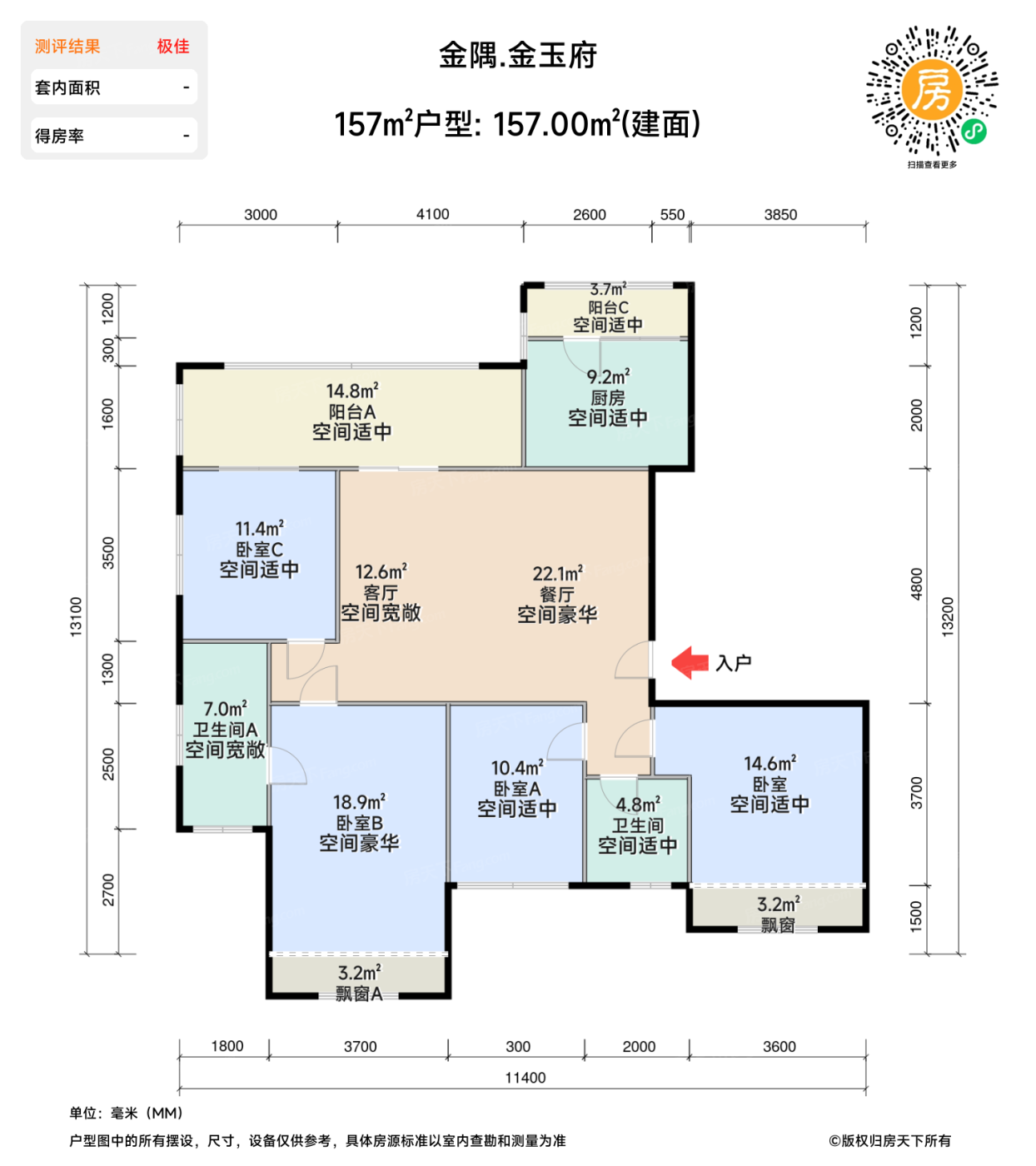 测评图0/3