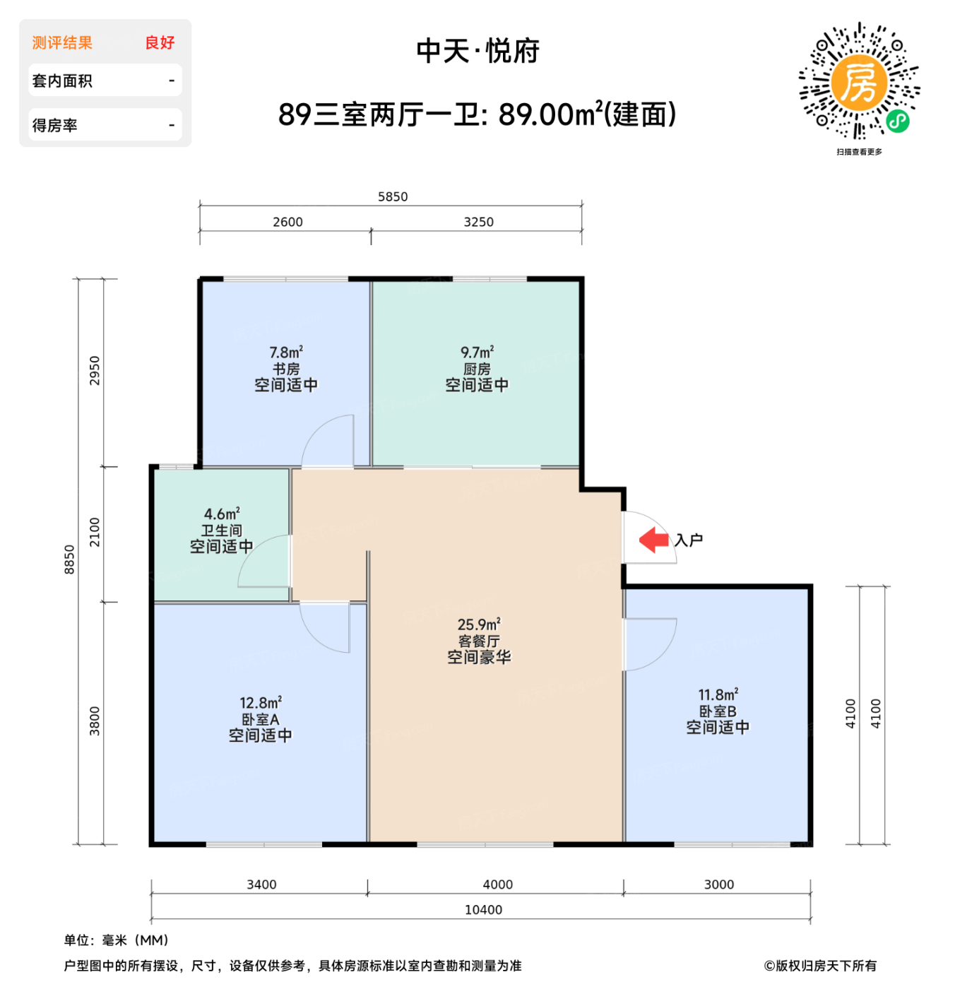 测评图0/2