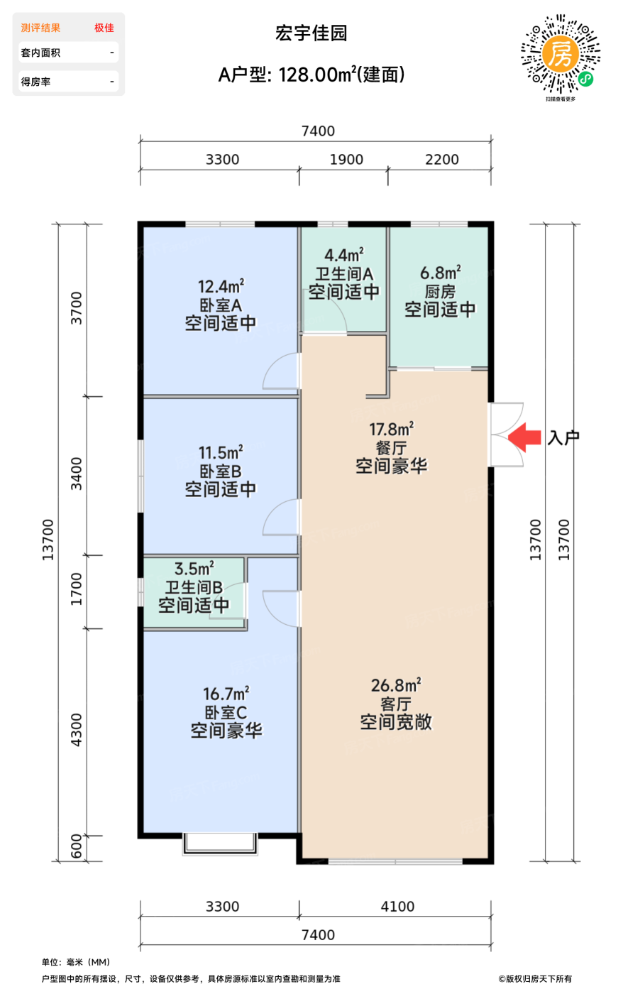 测评图0/2