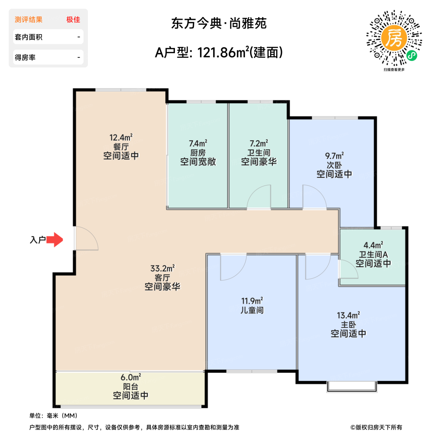 测评图0/3