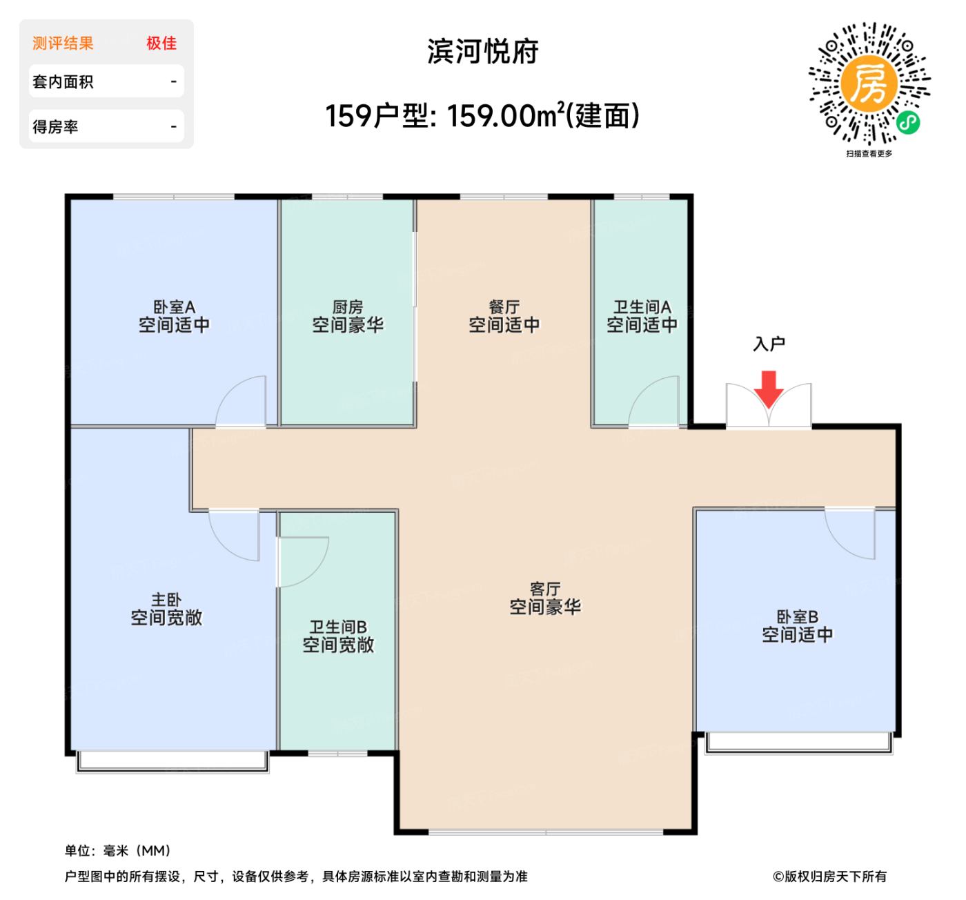 测评图0/2