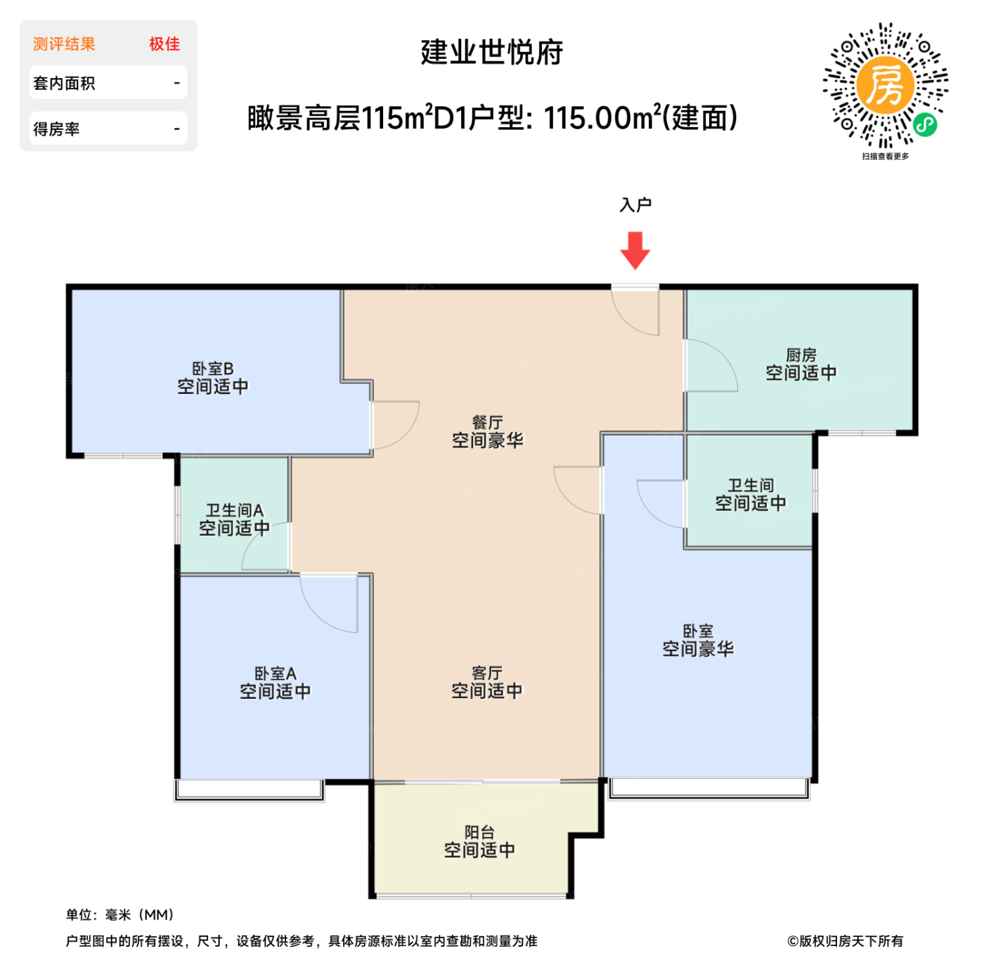 测评图0/2