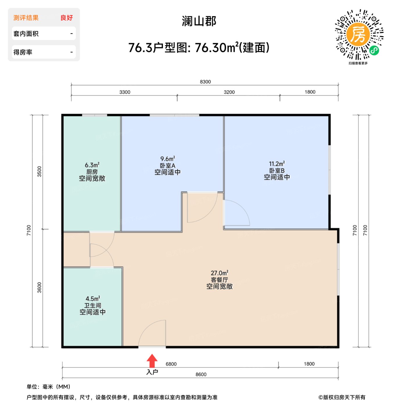 测评图0/3