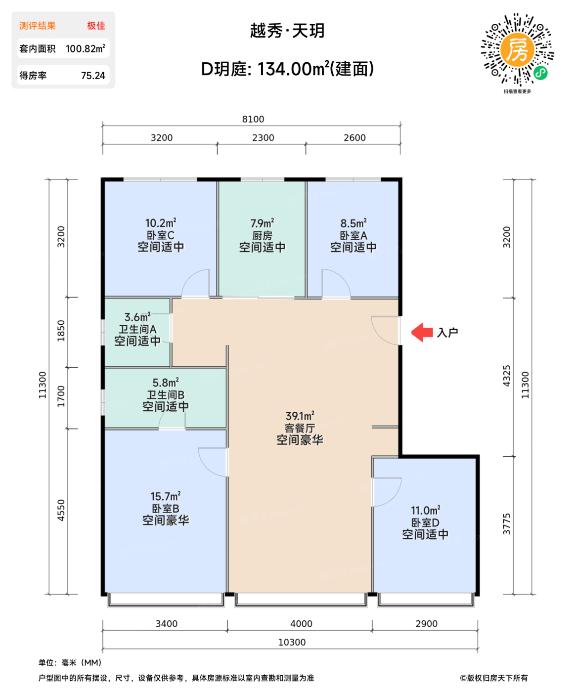 测评图0/3