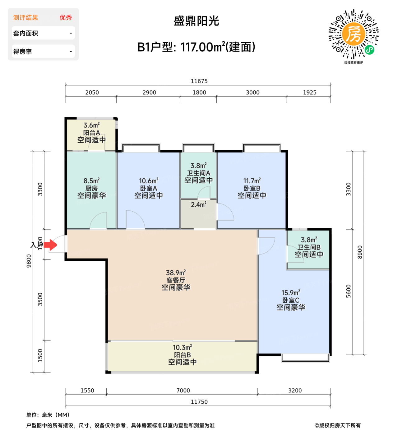 测评图0/2