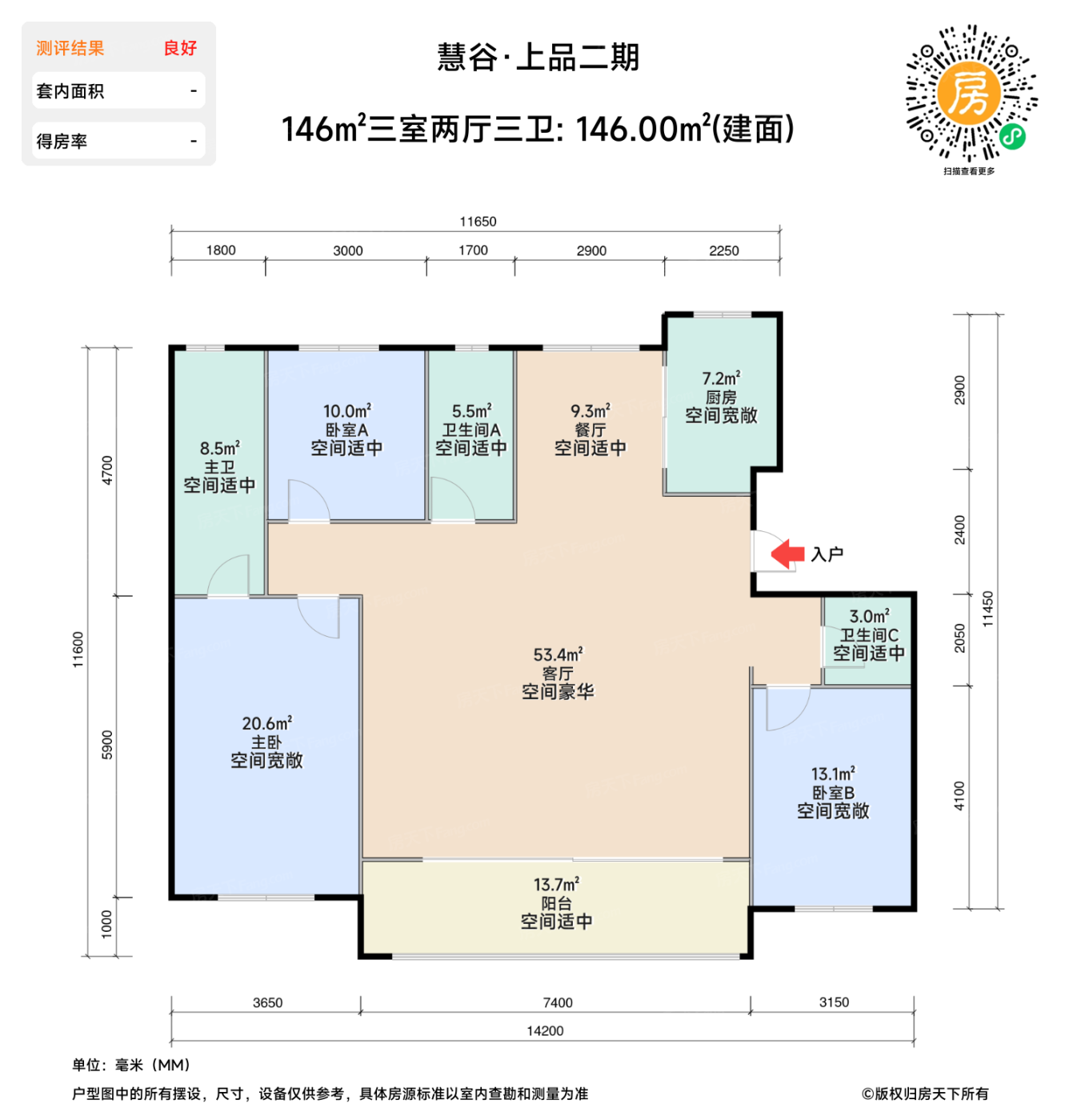 测评图0/2