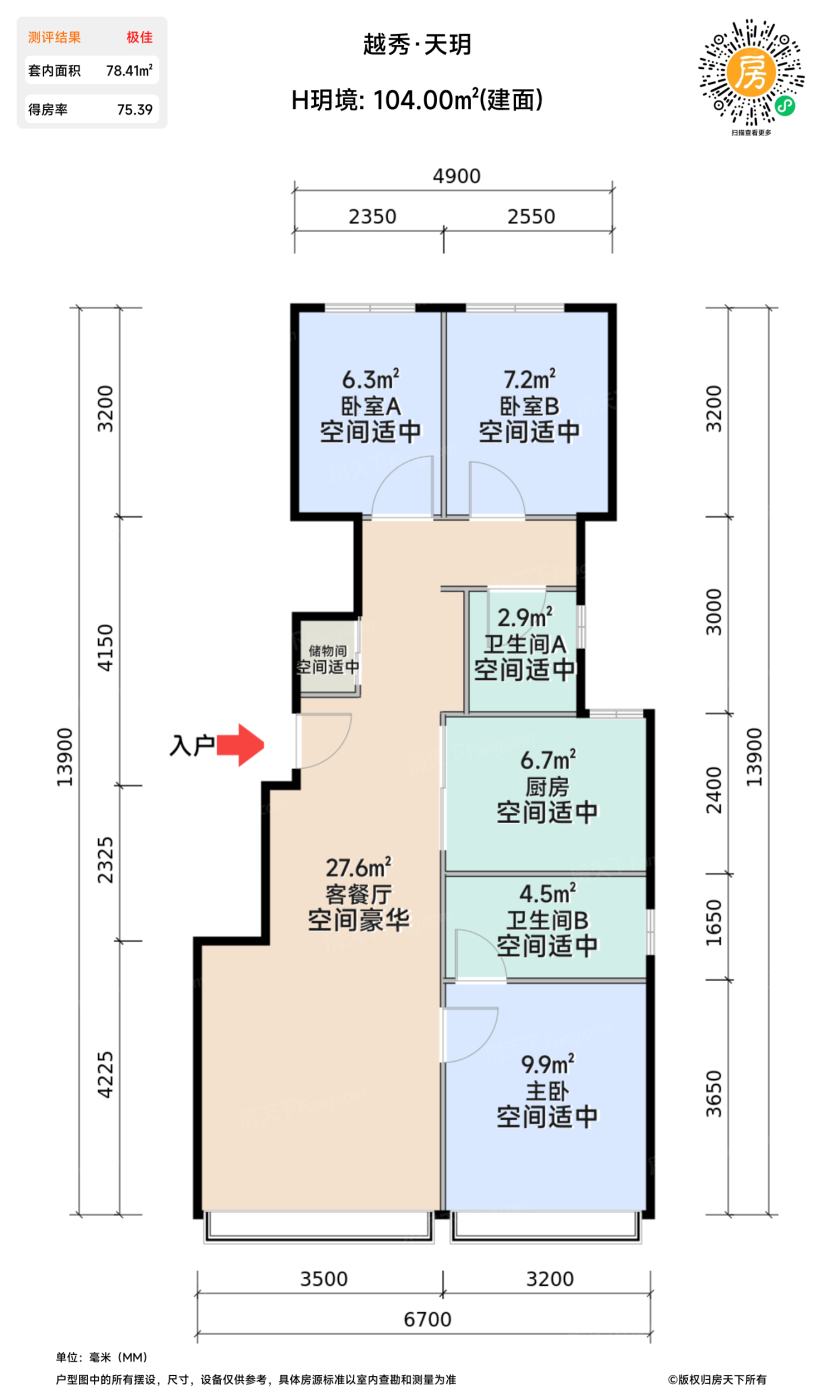 测评图0/2