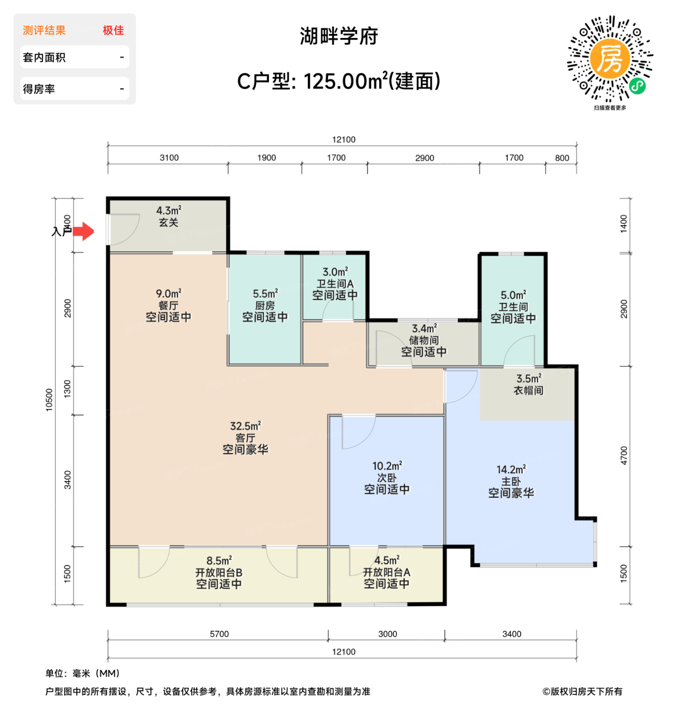 测评图0/2